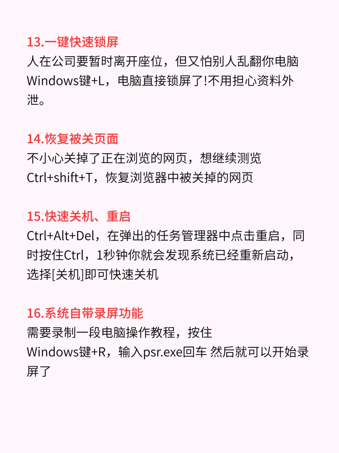 🤔你不一定知道的电脑冷知识❗❗