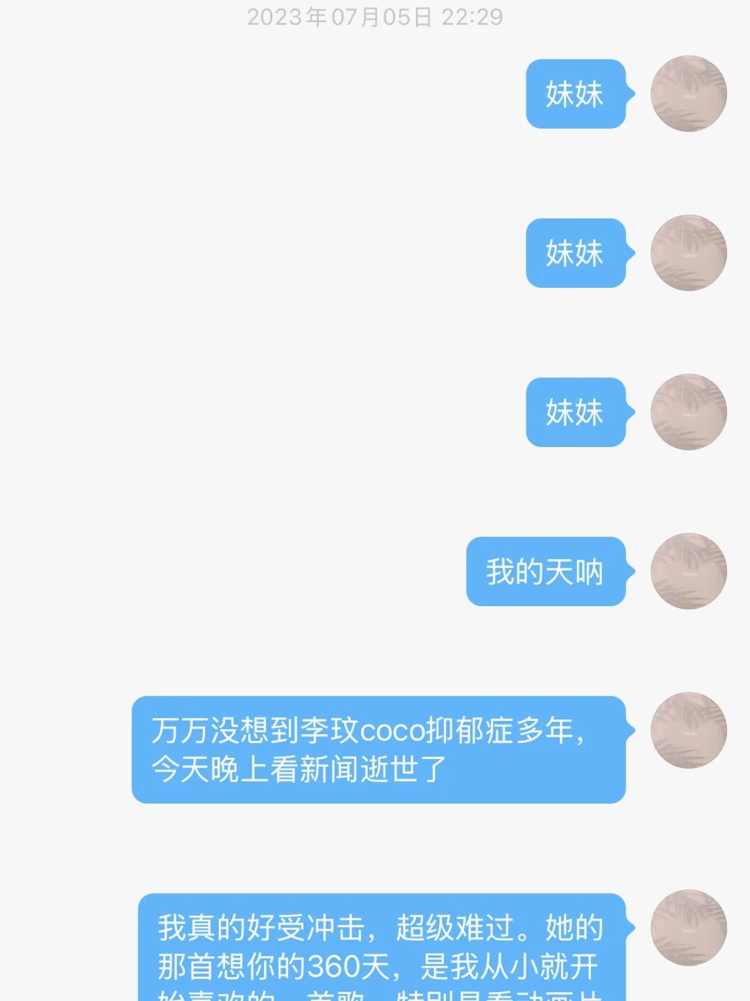 在网易云音乐一起听认识的妹妹,考上了复旦