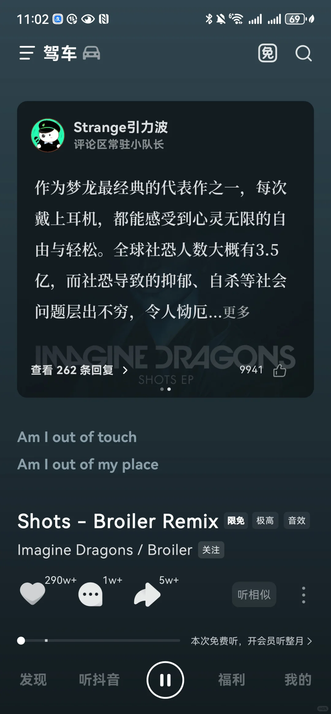 汽水音乐的简洁界面