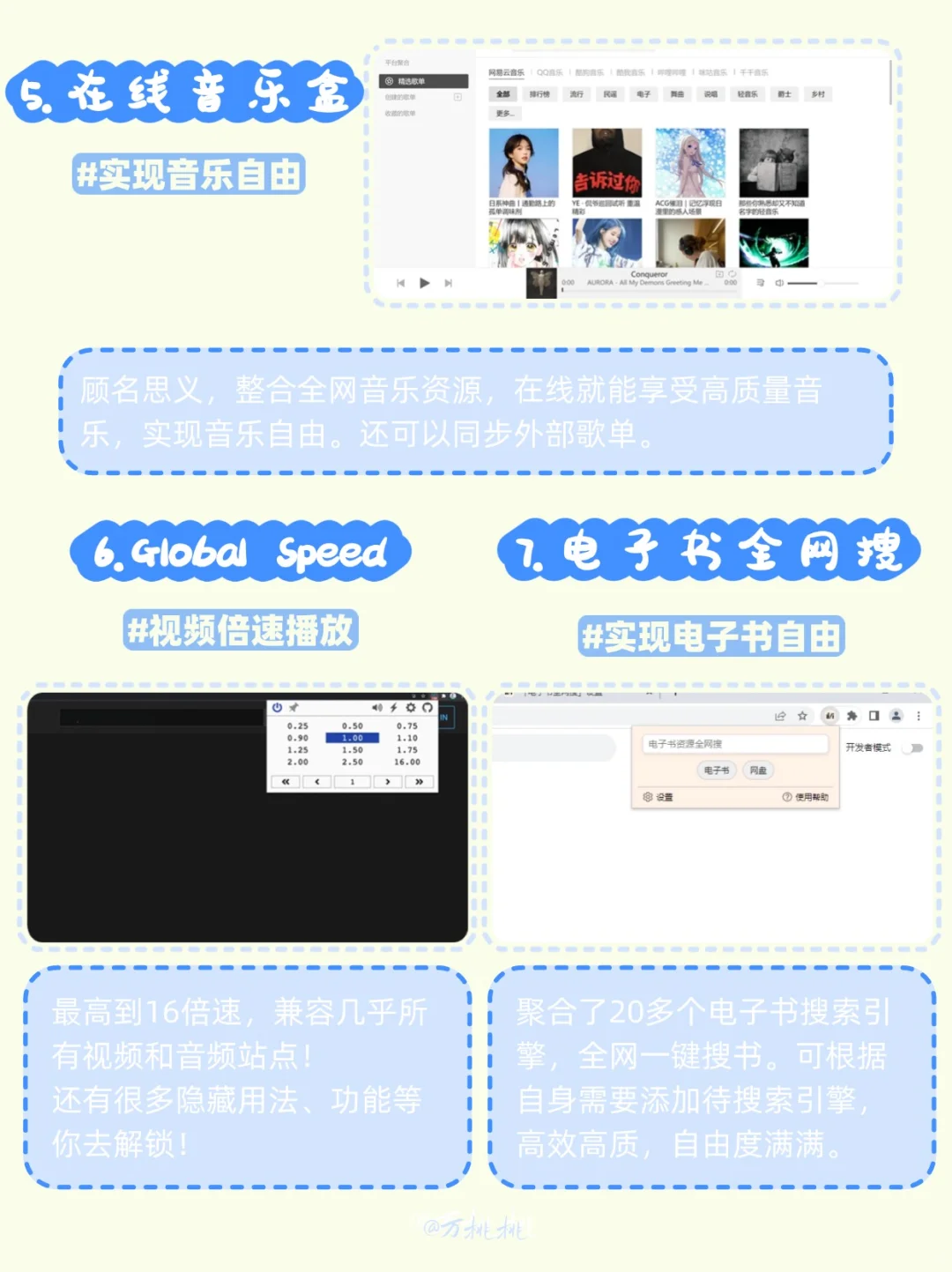 Edge浏览器用这9个插件！亲测好用效率翻倍