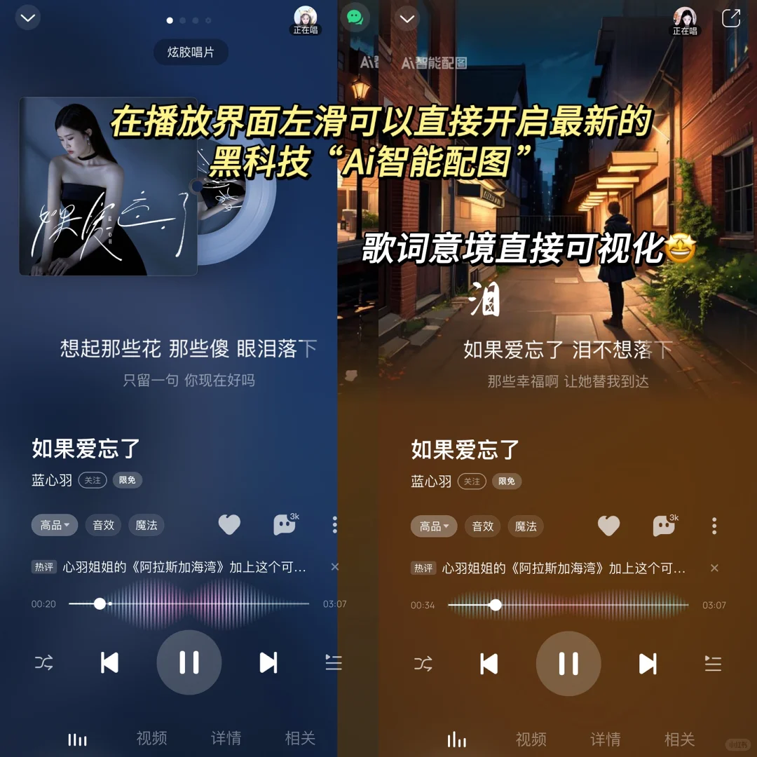 感觉发现了新大陆‼️这样听歌真的超级爽～