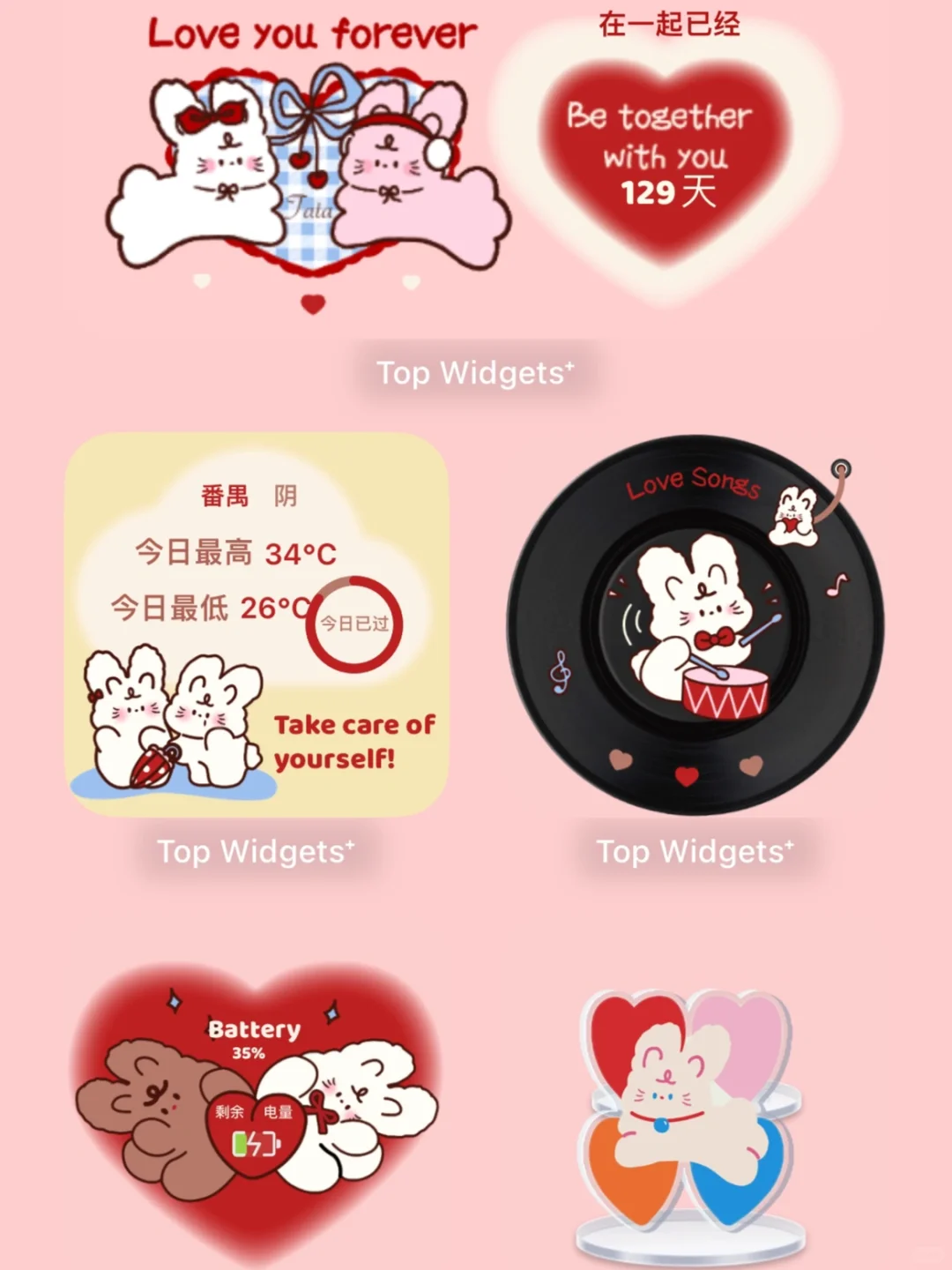 Biu💕🔮可爱兔兔小组件请用！