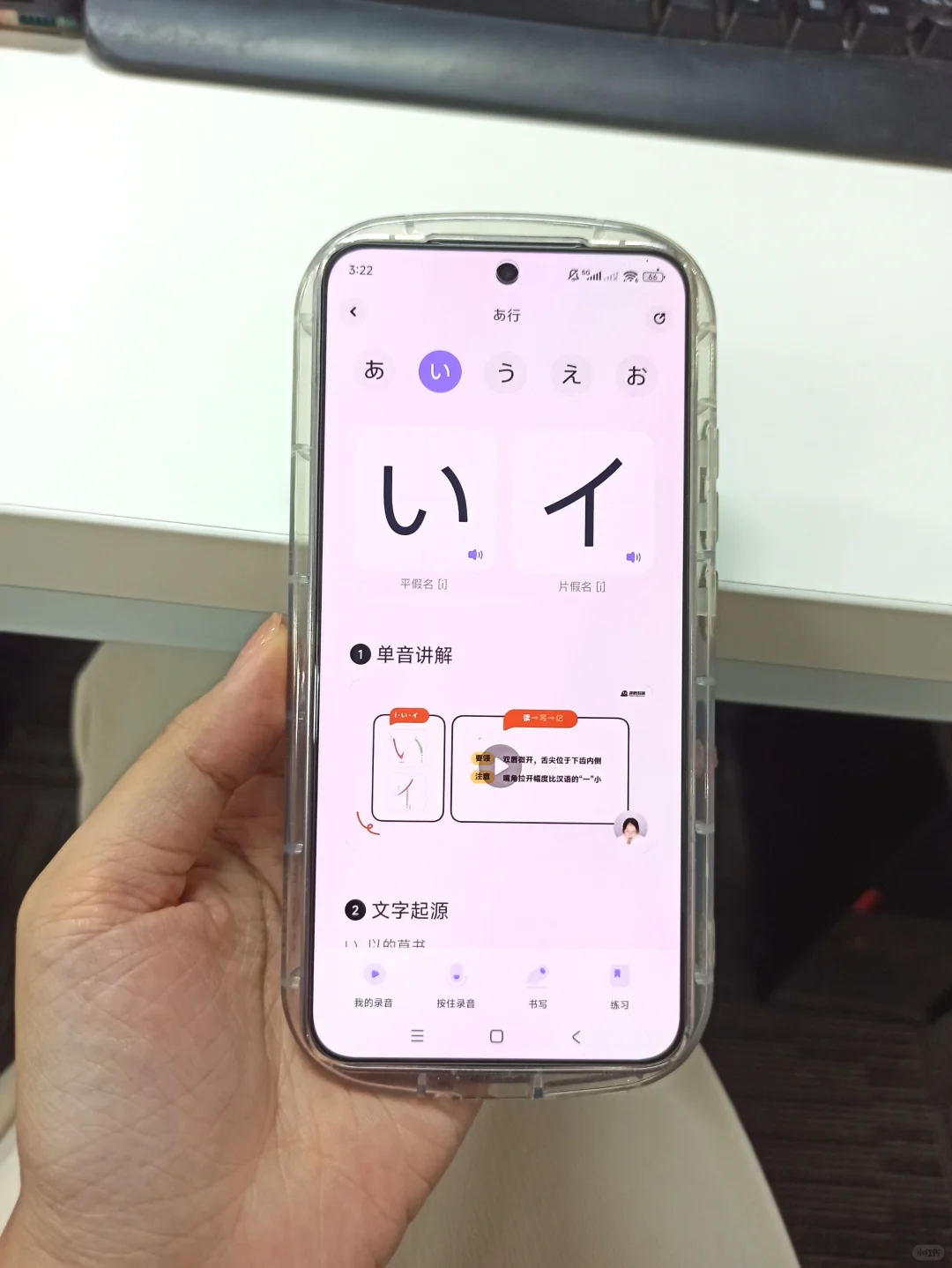 学日语，请死磕这个日语APP！