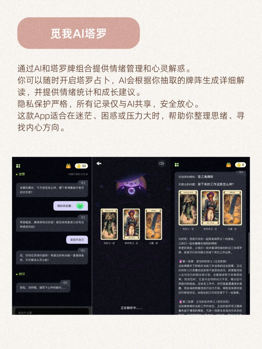 独处也治愈｜小众App推荐