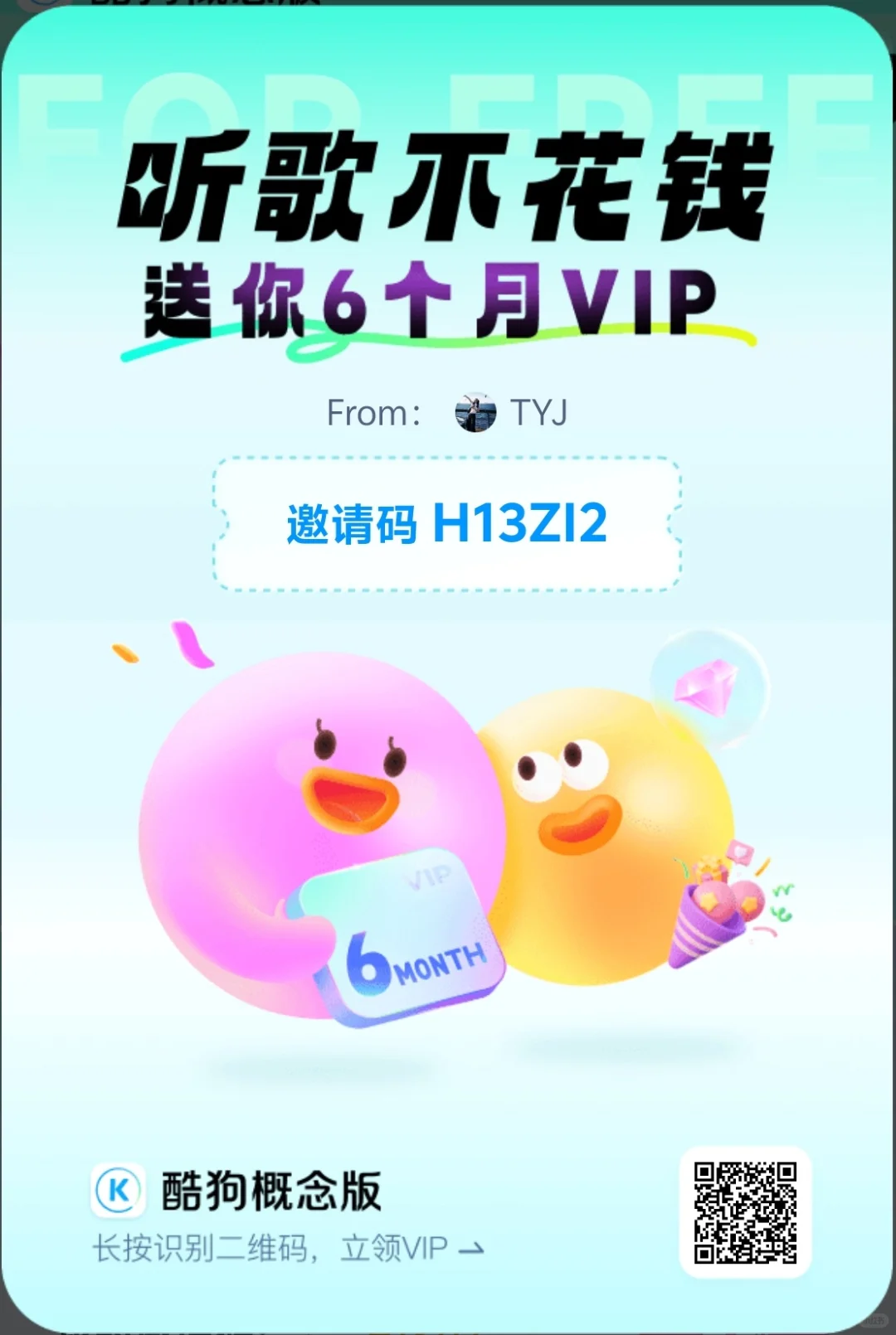 免费听歌软件–酷狗概念版