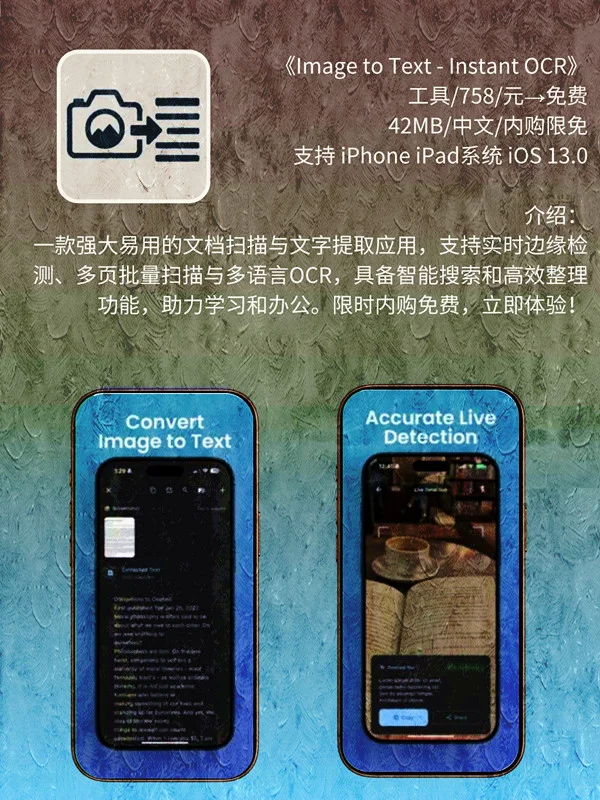 8月 26日 iOS 限免 APP,¥4096→免费