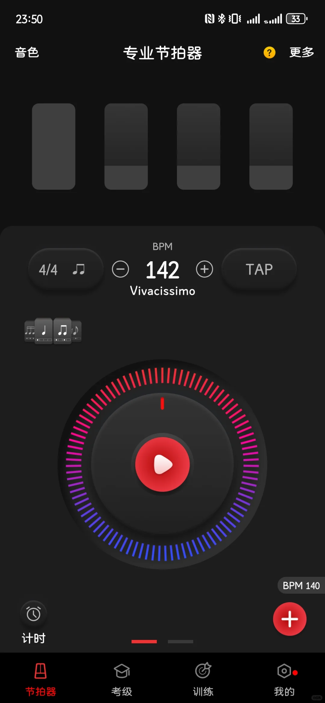 古筝专业学习中几款好用的宝藏 app