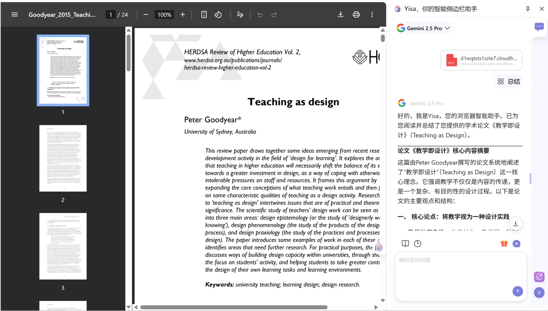 一个AI插件，可以在浏览器上边看文献边总结