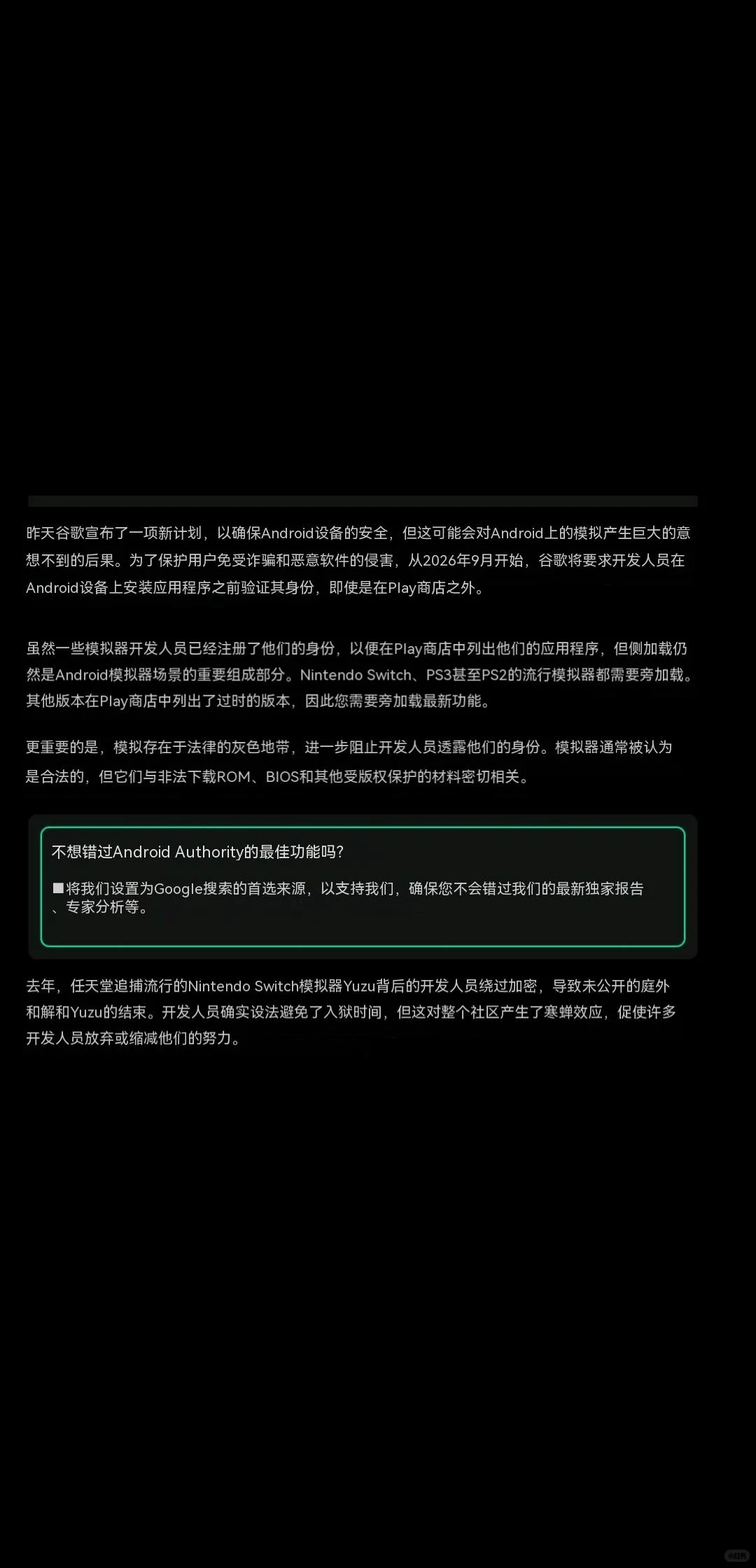 明年，安卓手机上的 PS2、PS3 和 Switch