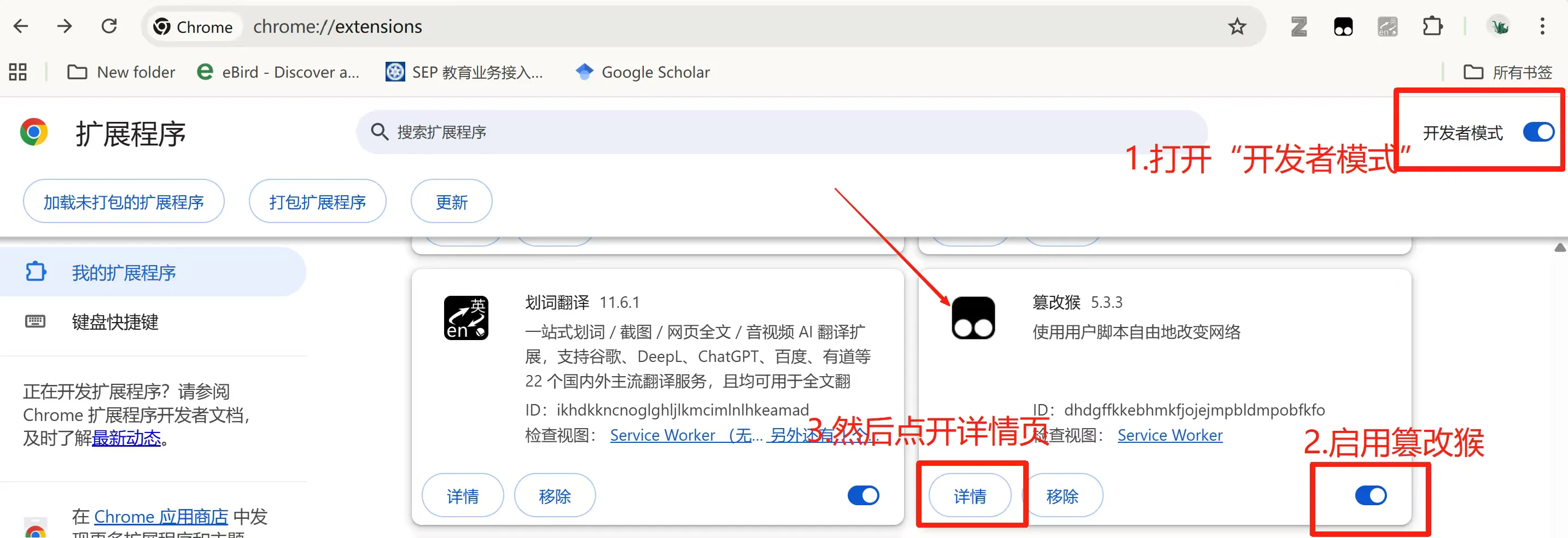 🧑‍🏫｜eBird中英文鸟名对照插件使用教程