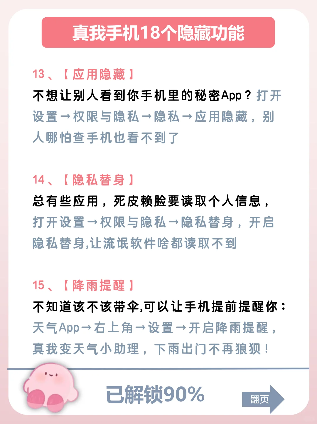 真我手机有什么功能是你用了很久才发现的