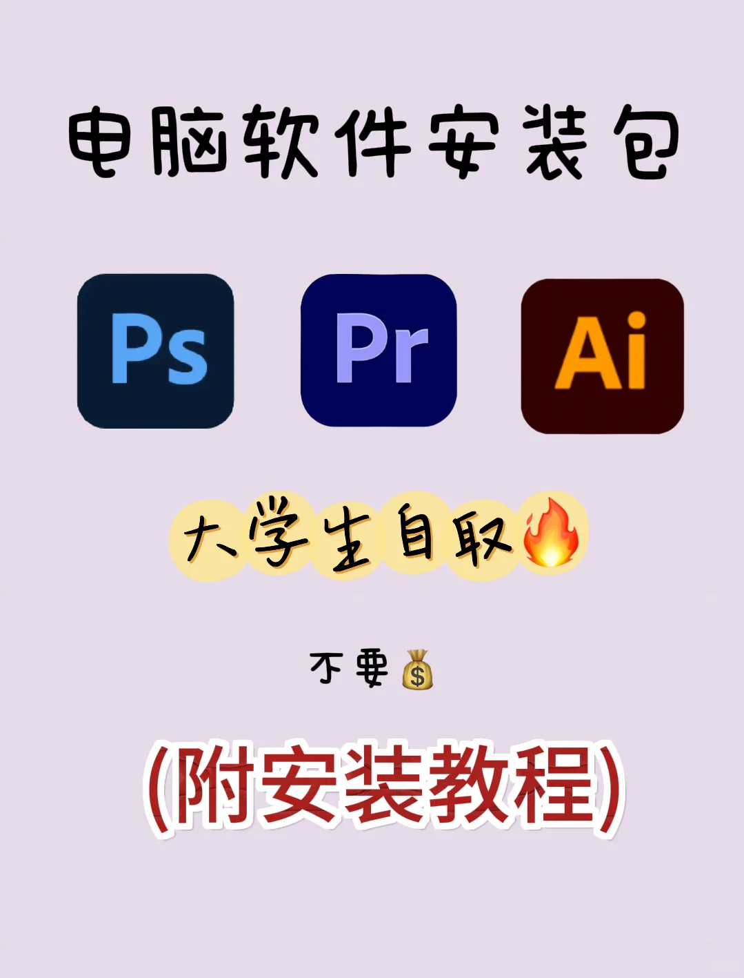 ps2025安装包免费下载🔥