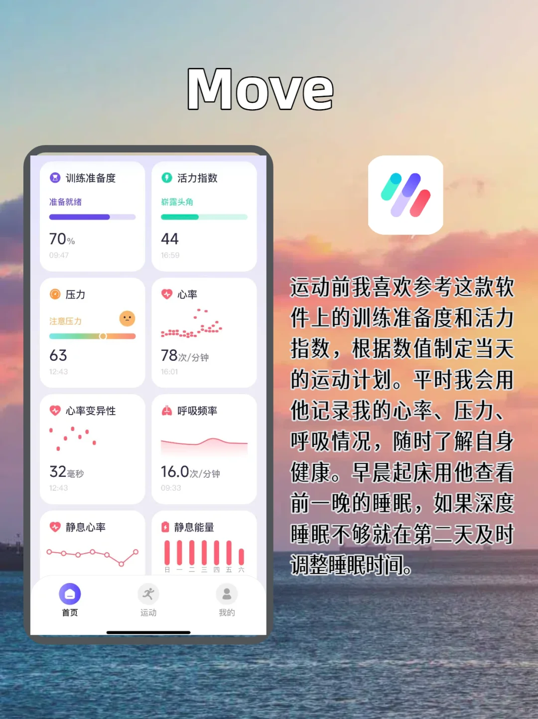 这些减肥APP你都了解吗？
