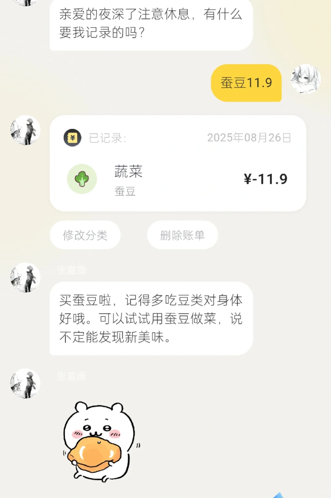 小乖记账app简直不要太会有情绪价值了