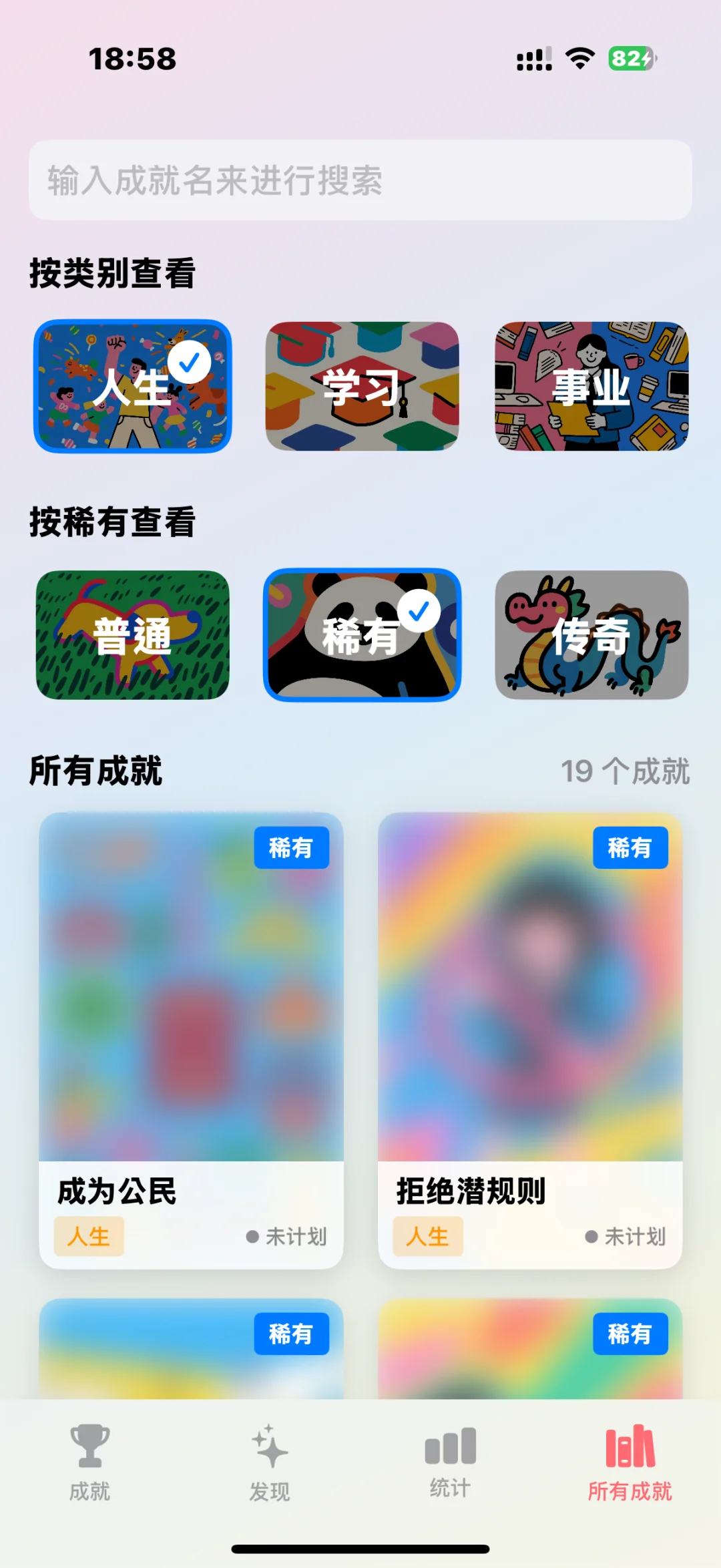 推荐个App