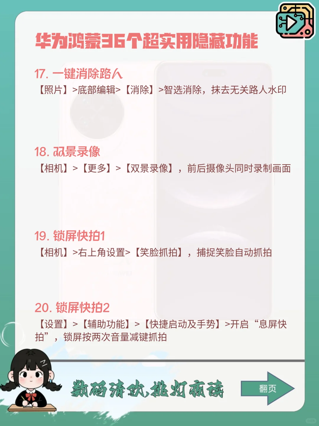 👀嚯！华为鸿蒙这 36 个实用功能直接封神