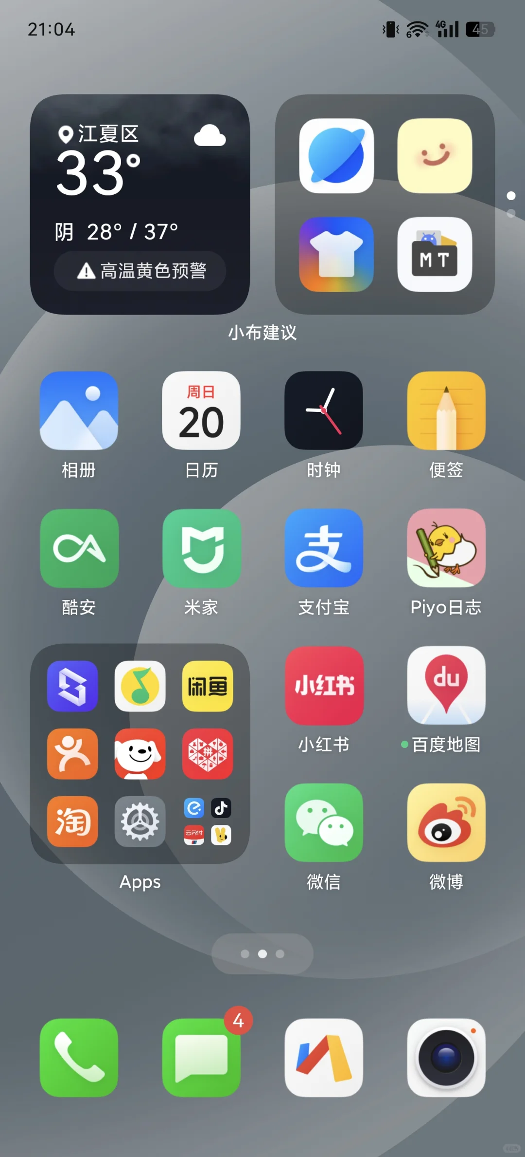 推荐一下OPPO几个好看的主题！！