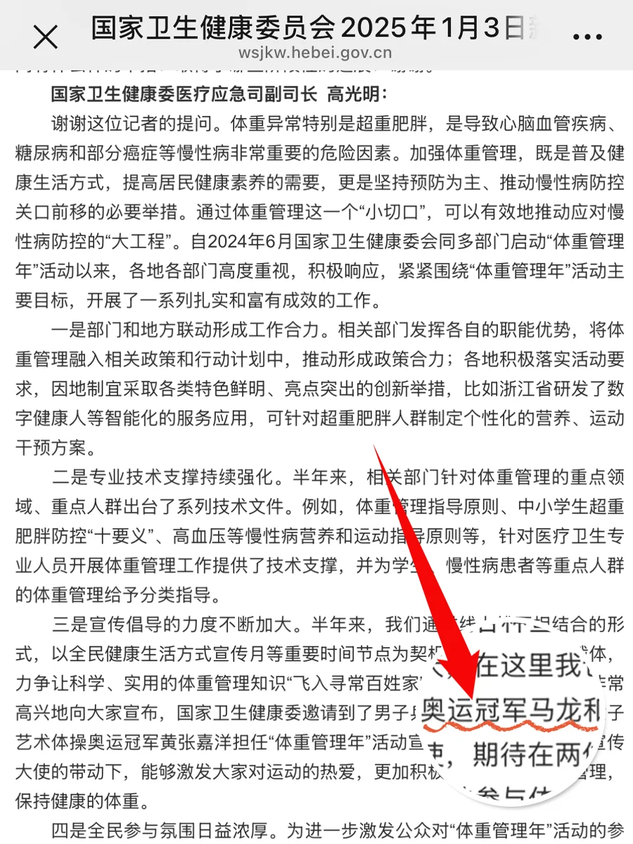 太好啦❗️我们胖子有救啦😭