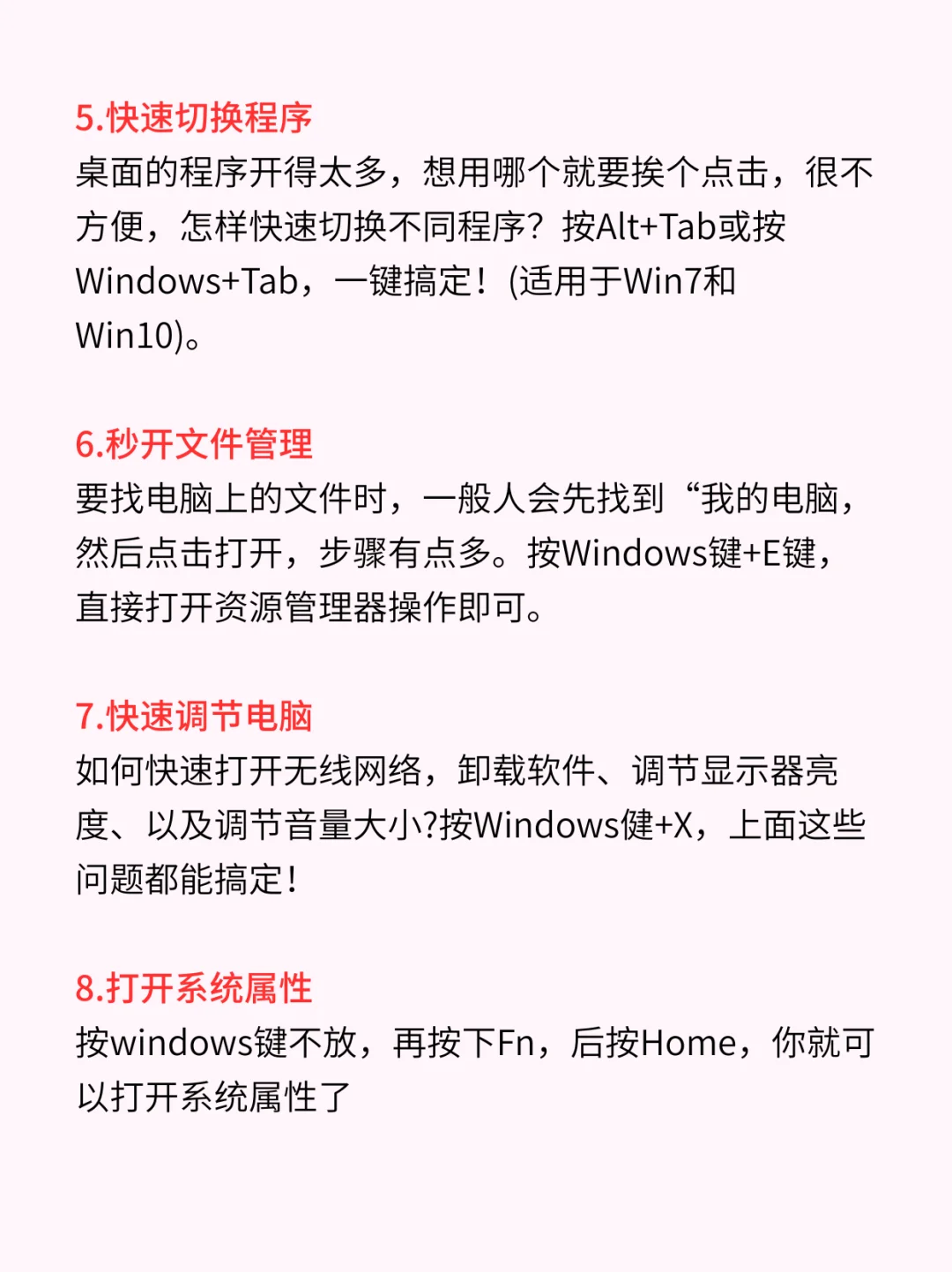 🤔你不一定知道的电脑冷知识❗❗