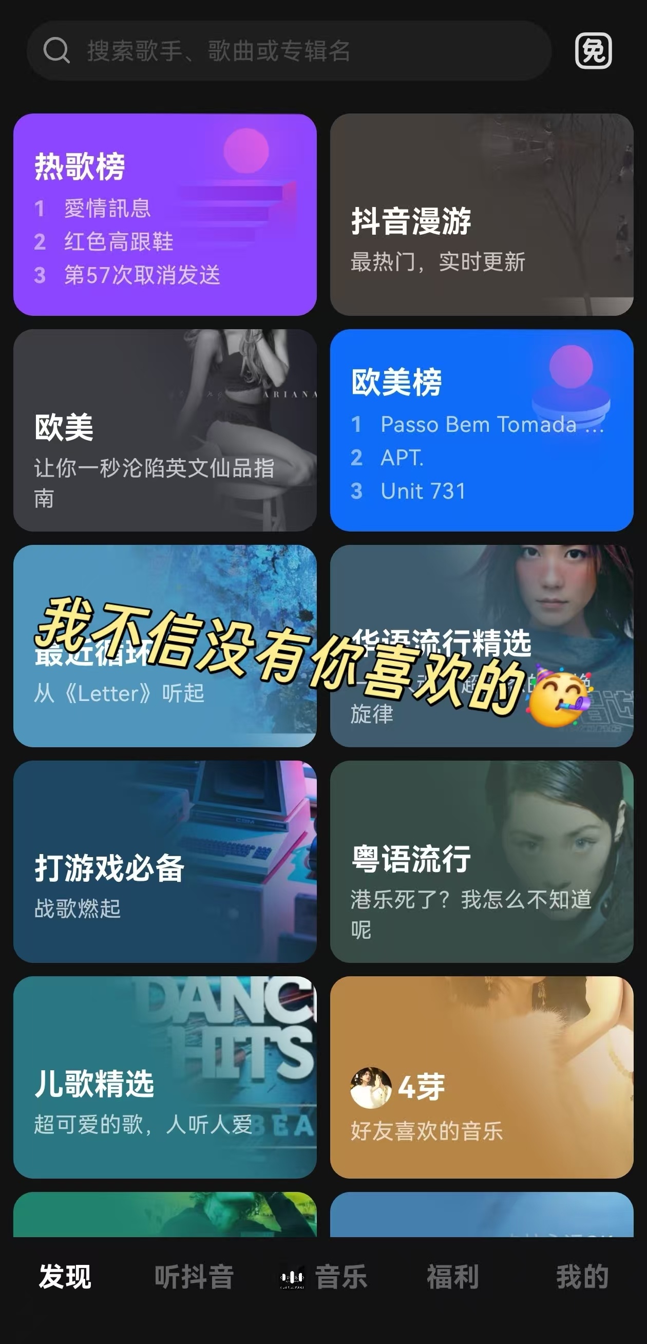 洗澡听歌就打开汽水音乐