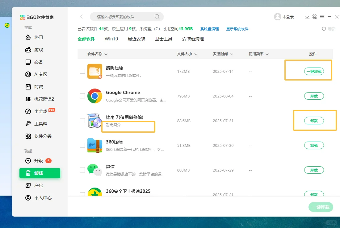 2025年了，不会还有人不知道吧？