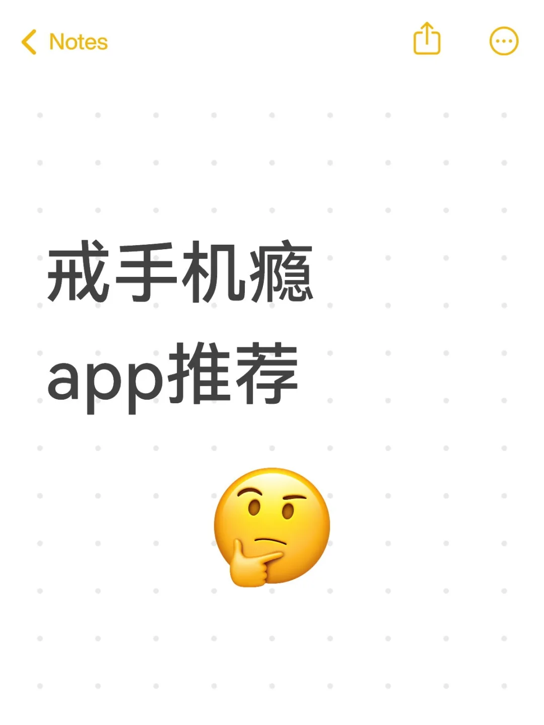 戒手机瘾app推荐