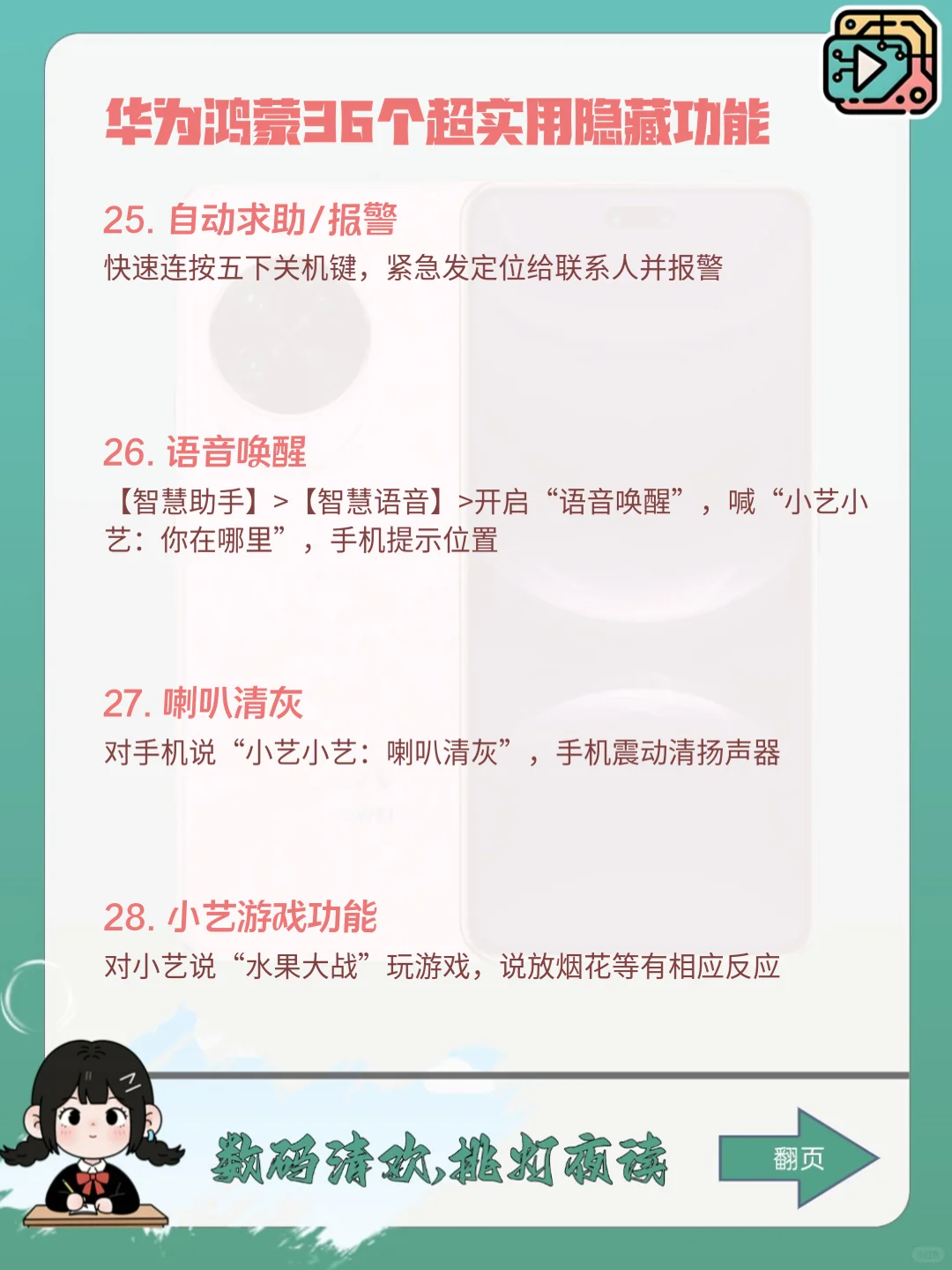 👀嚯！华为鸿蒙这 36 个实用功能直接封神