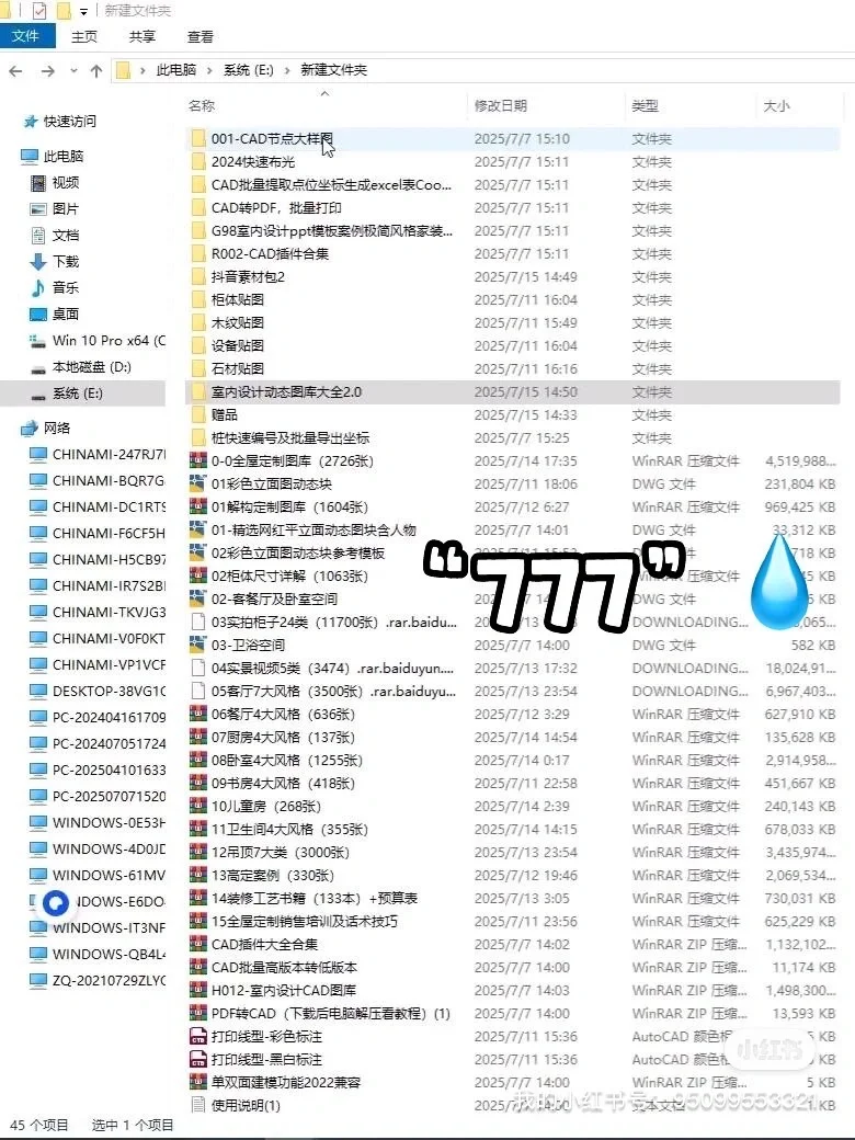 设计师必备的5大CAD插件，毕生都不会删！
