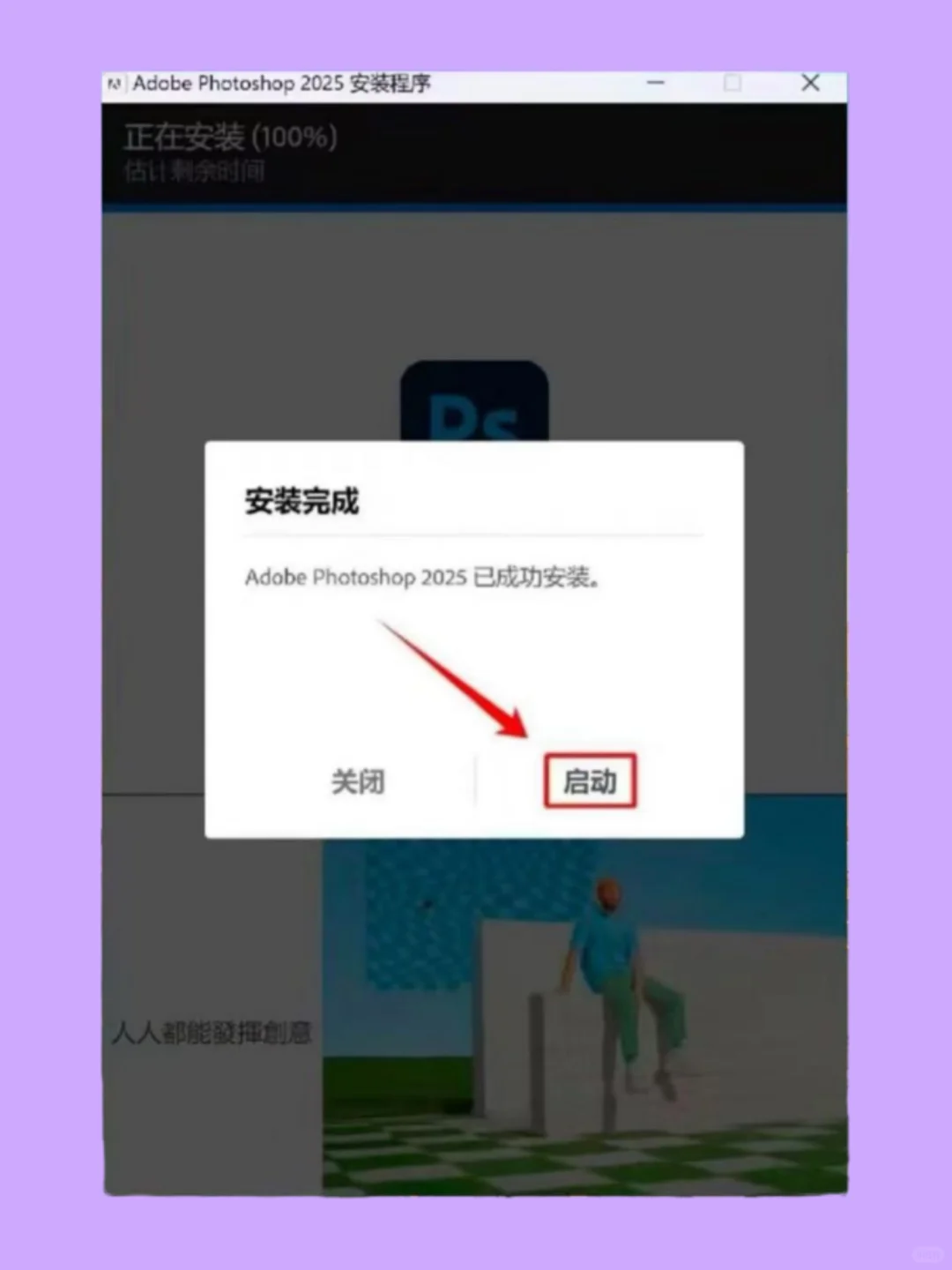 PS最新版安装包 支持Mac/Win（免费）🔥