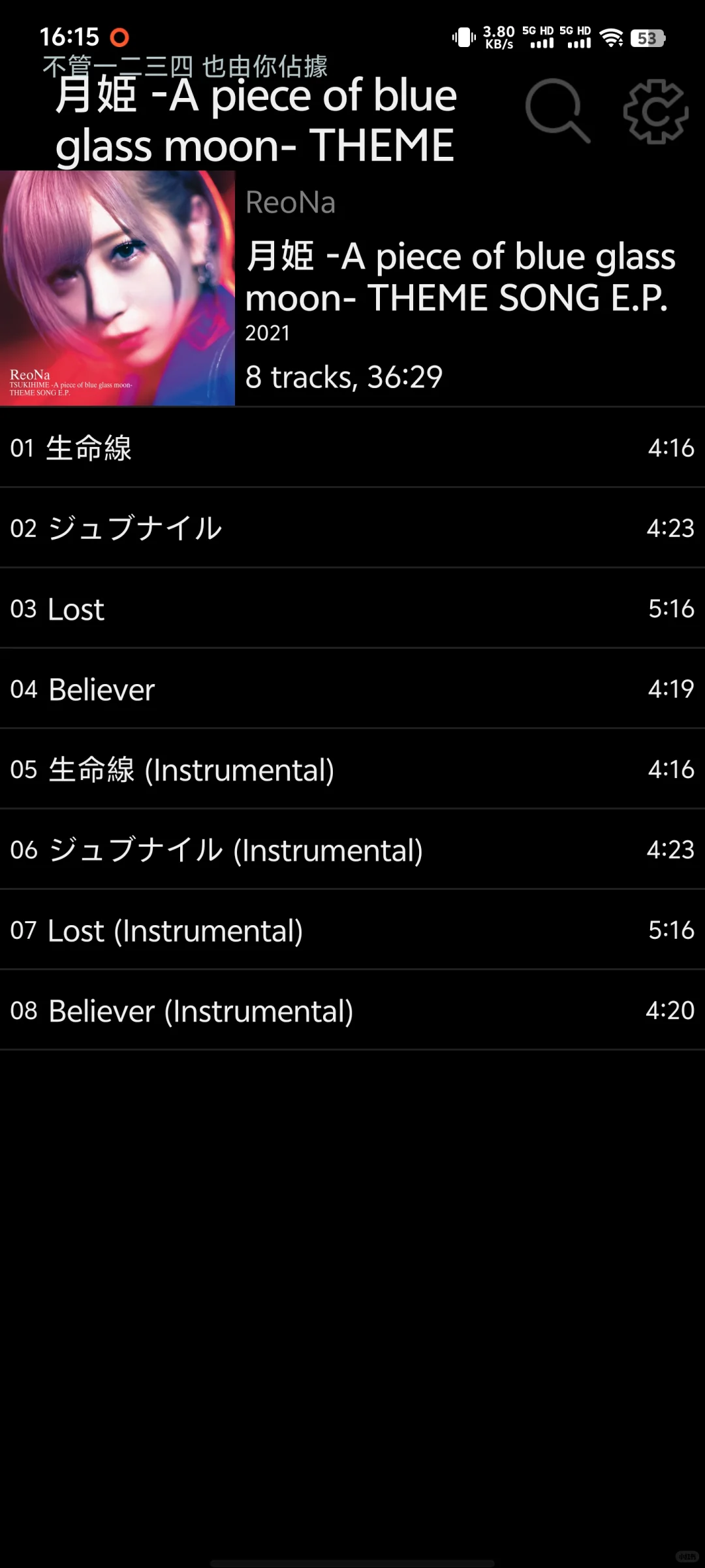 分享手机音乐本地软件