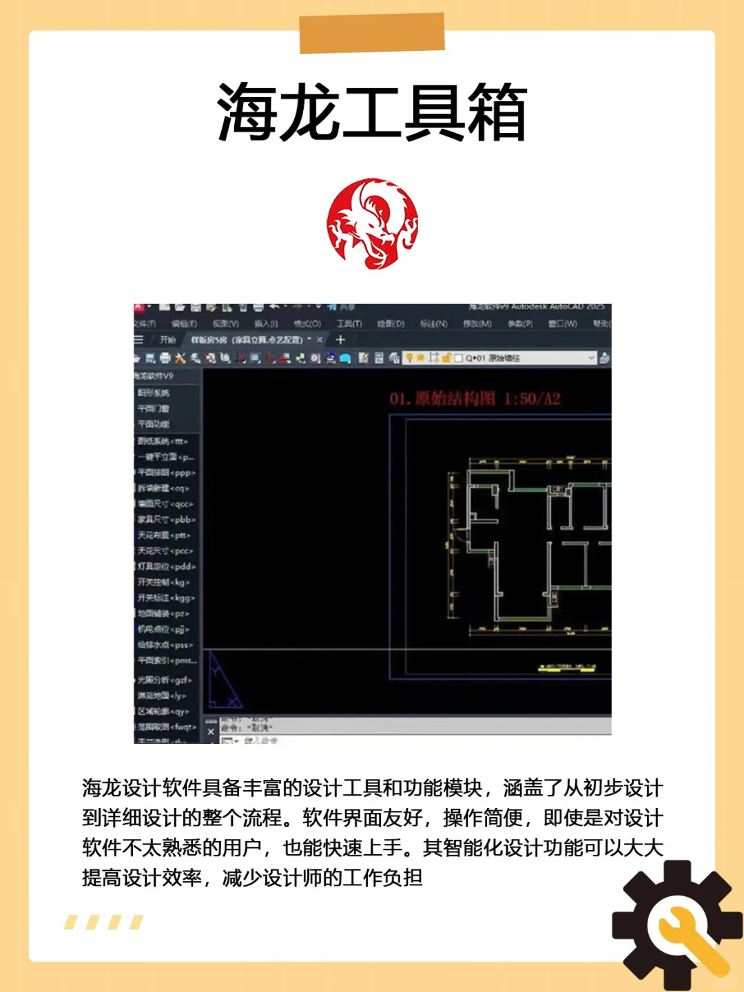 设计师必备的5大CAD插件，毕生都不会删！