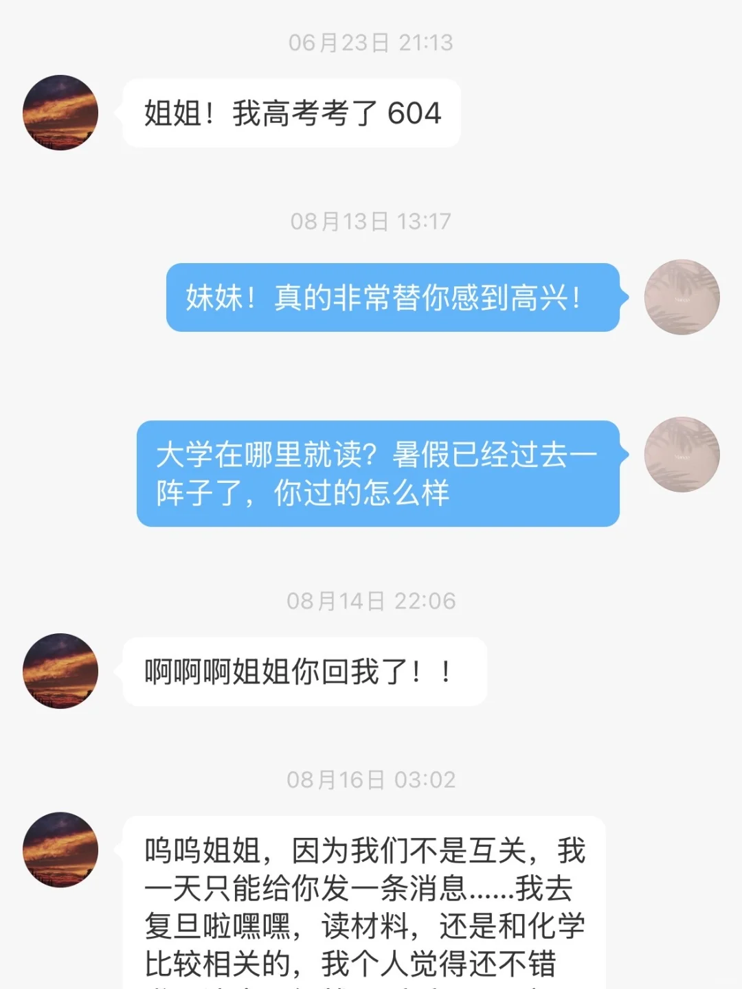 在网易云音乐一起听认识的妹妹,考上了复旦