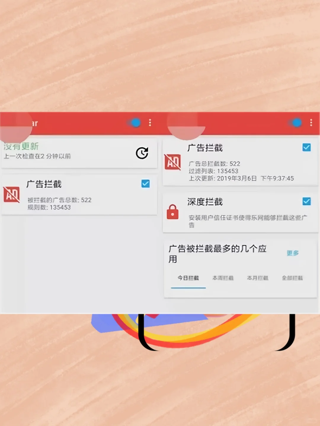 安卓去广告软件自动跳过开屏蔽弹窗拦截过滤