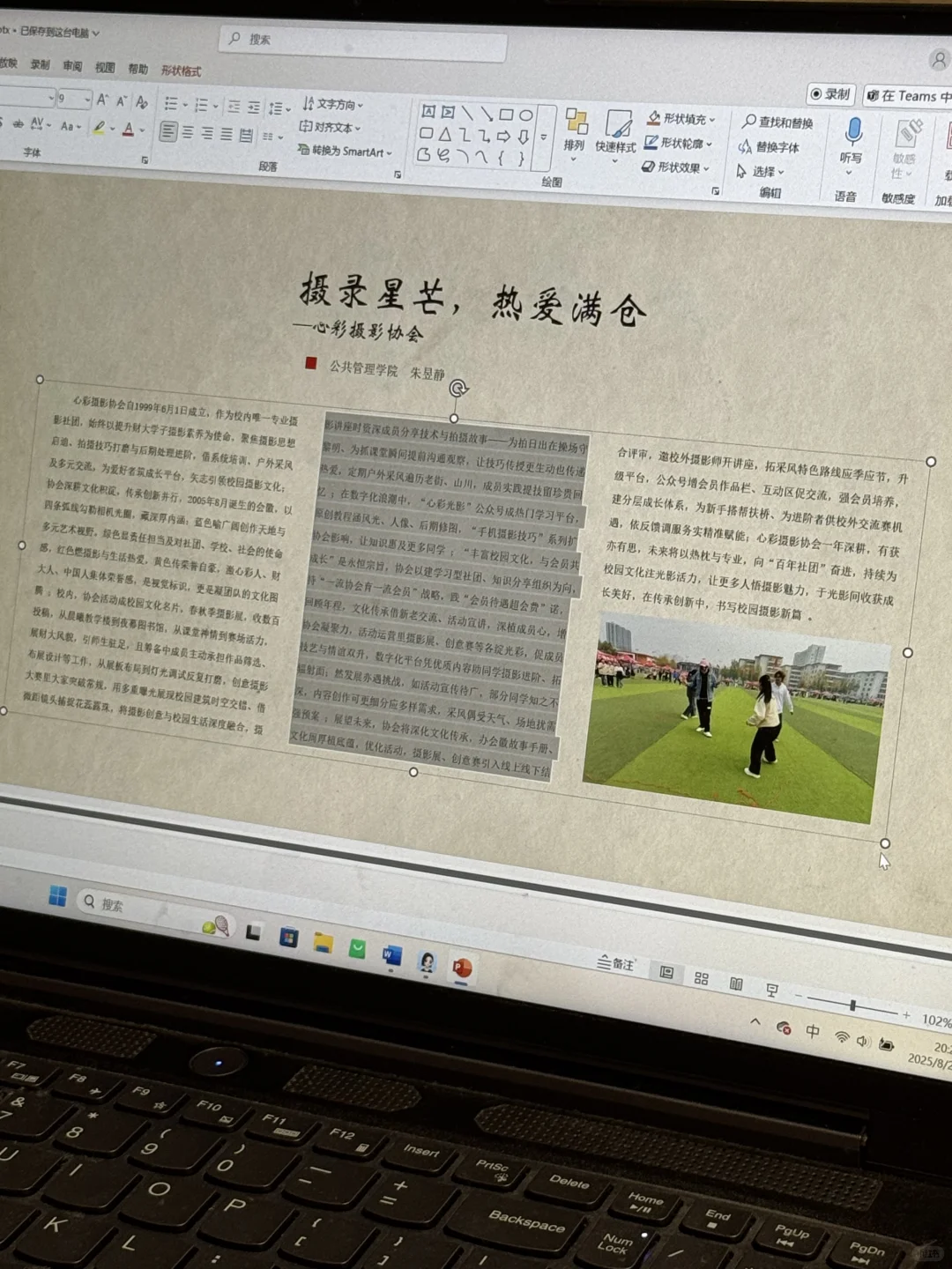 为什么电脑自带的办公软件看着好好的