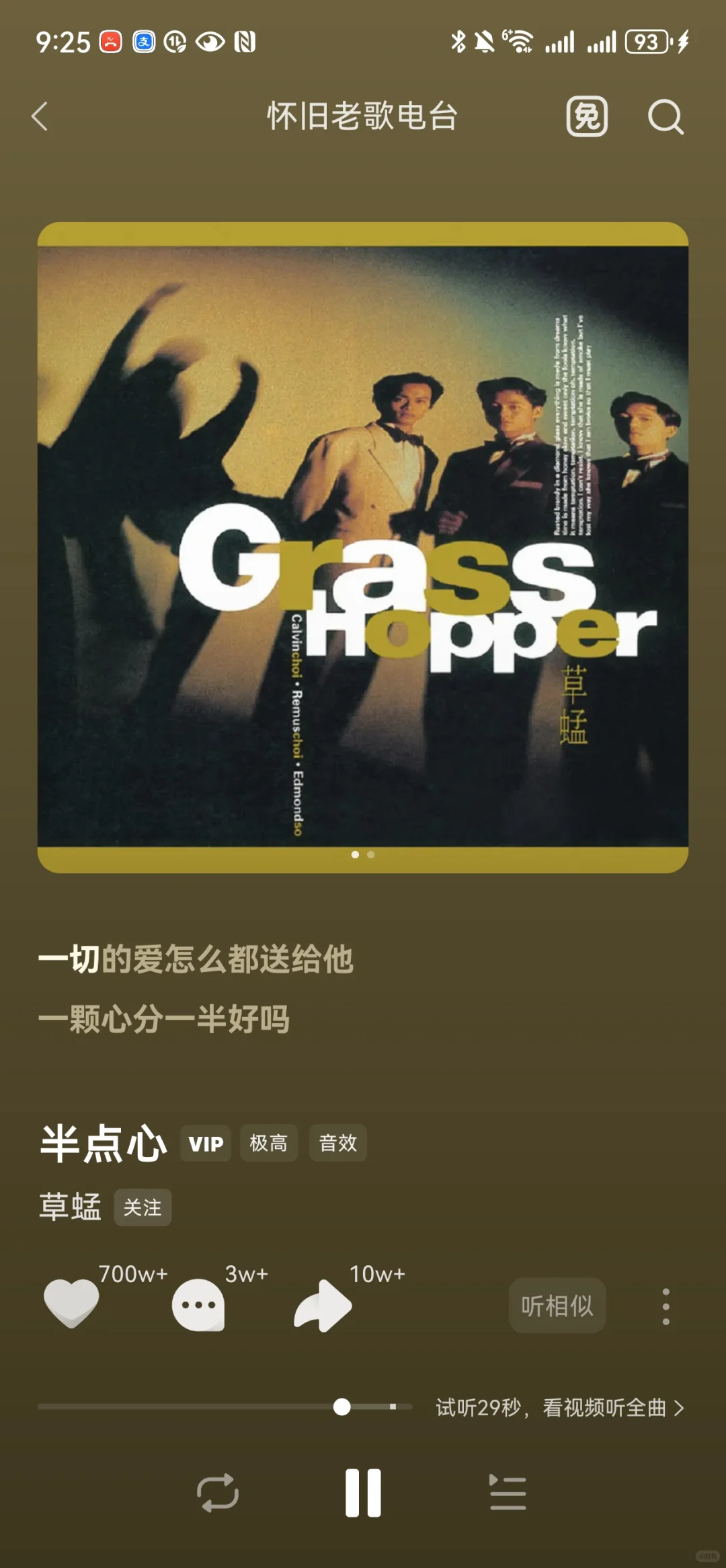 这款音乐APP懂我每个心情时刻