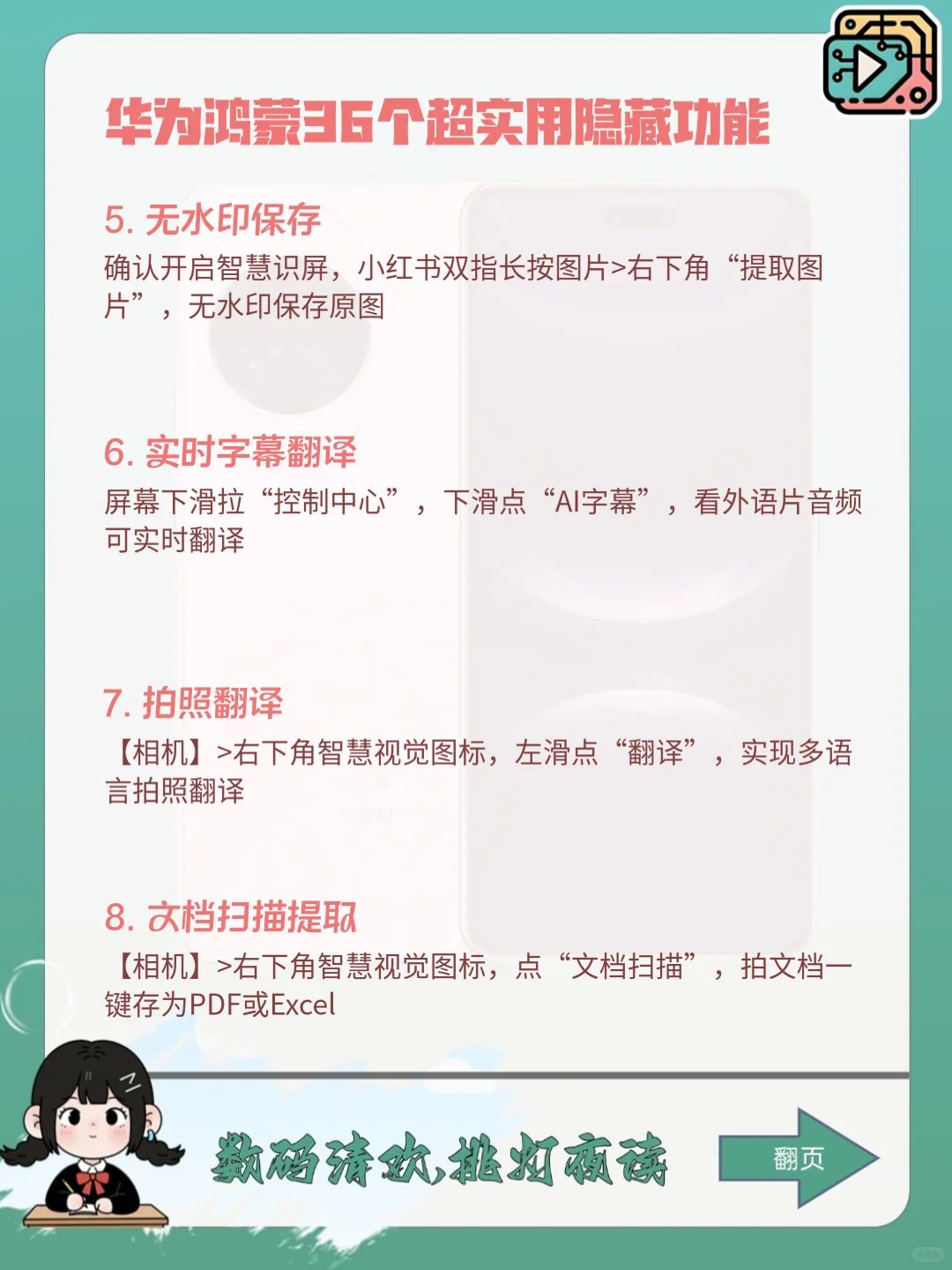 👀嚯！华为鸿蒙这 36 个实用功能直接封神