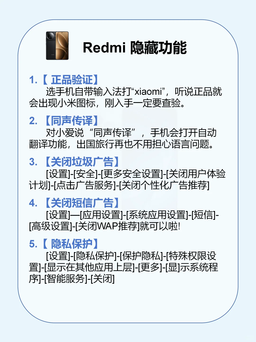 太🐮了🔥红米手机使用秘诀＋好价攻略