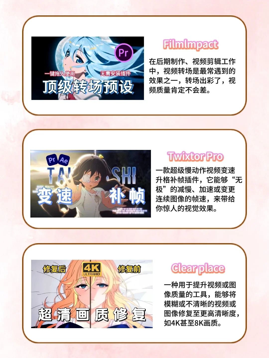 PR九大神仙插件！一键安装，快速搞定！！