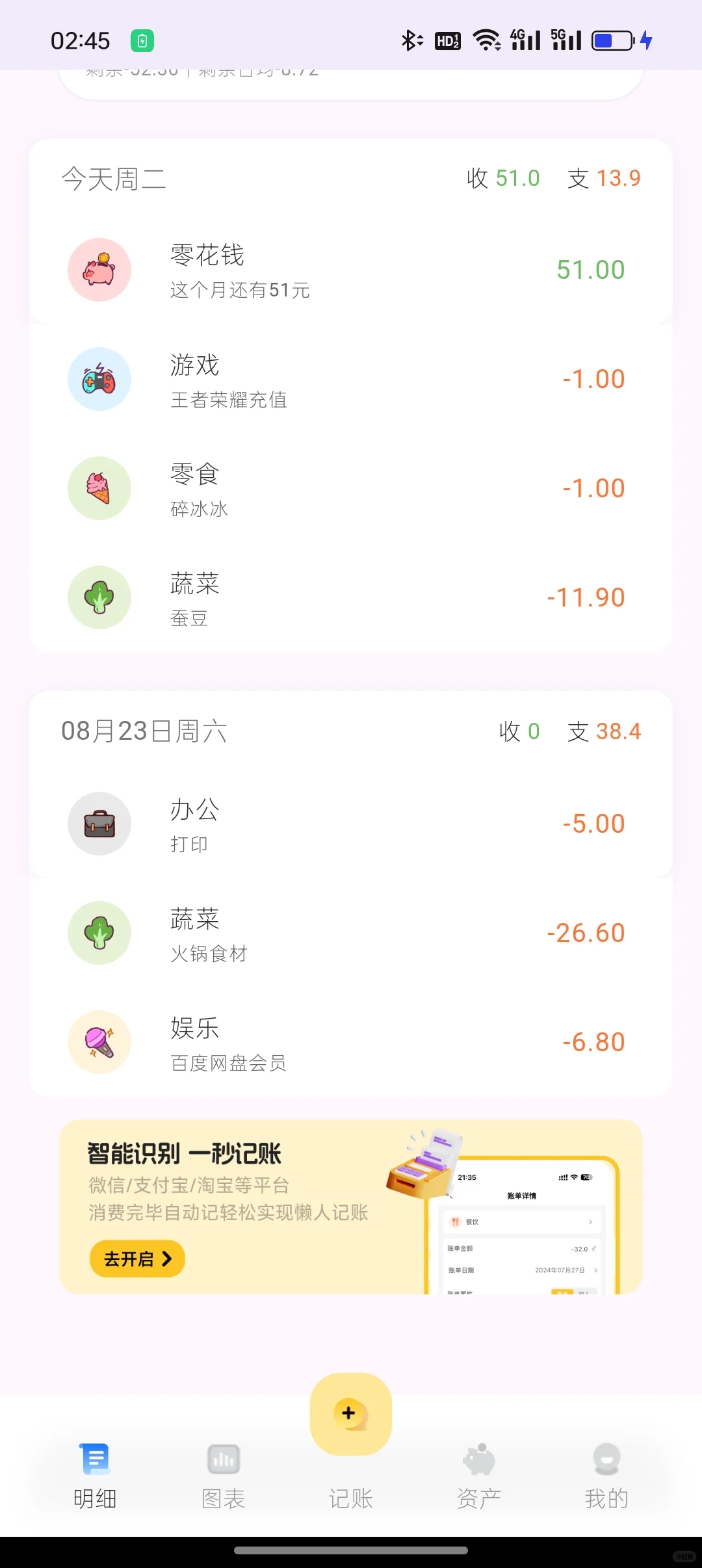 小乖记账app简直不要太会有情绪价值了
