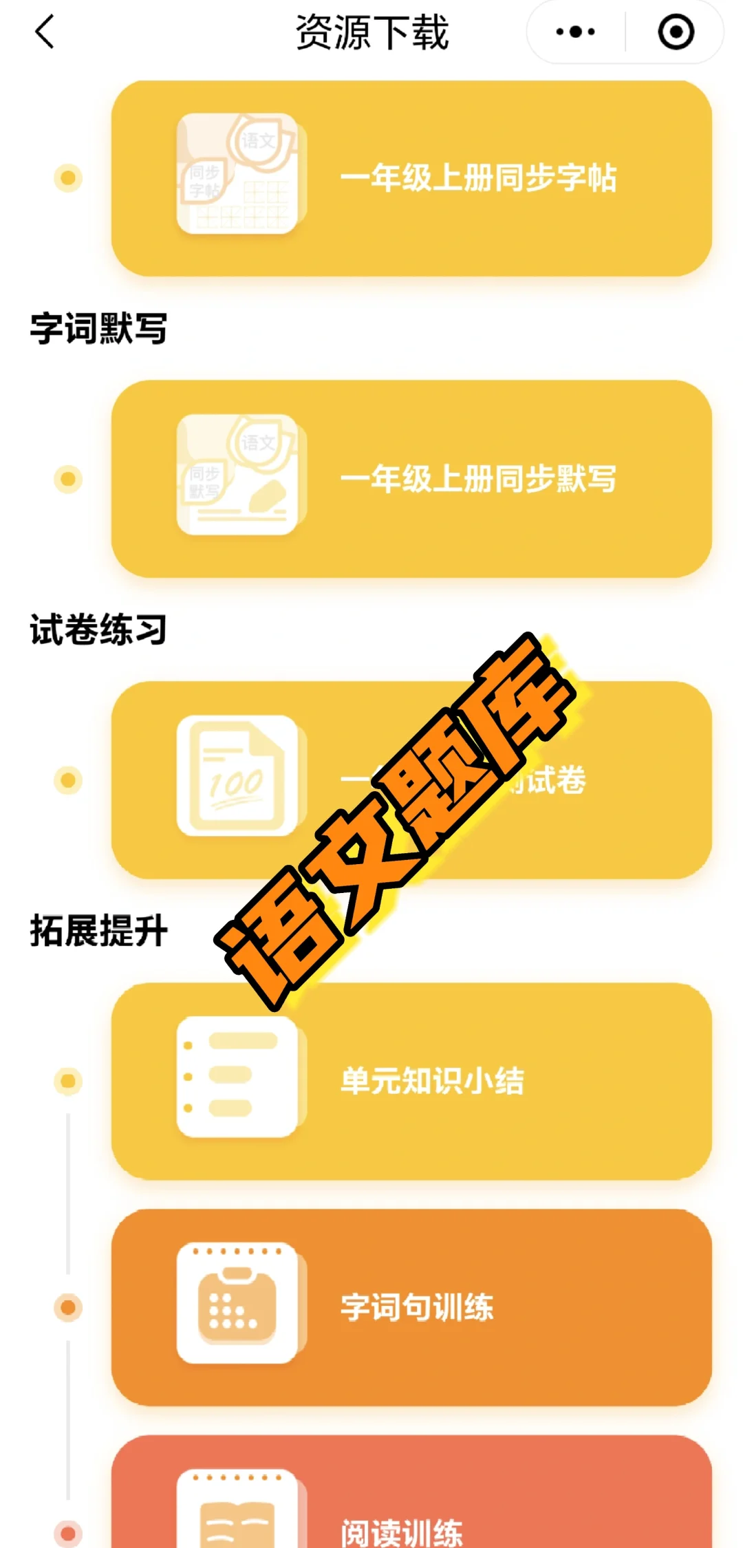 卸载了7个付费App,语数英学习只留了这个