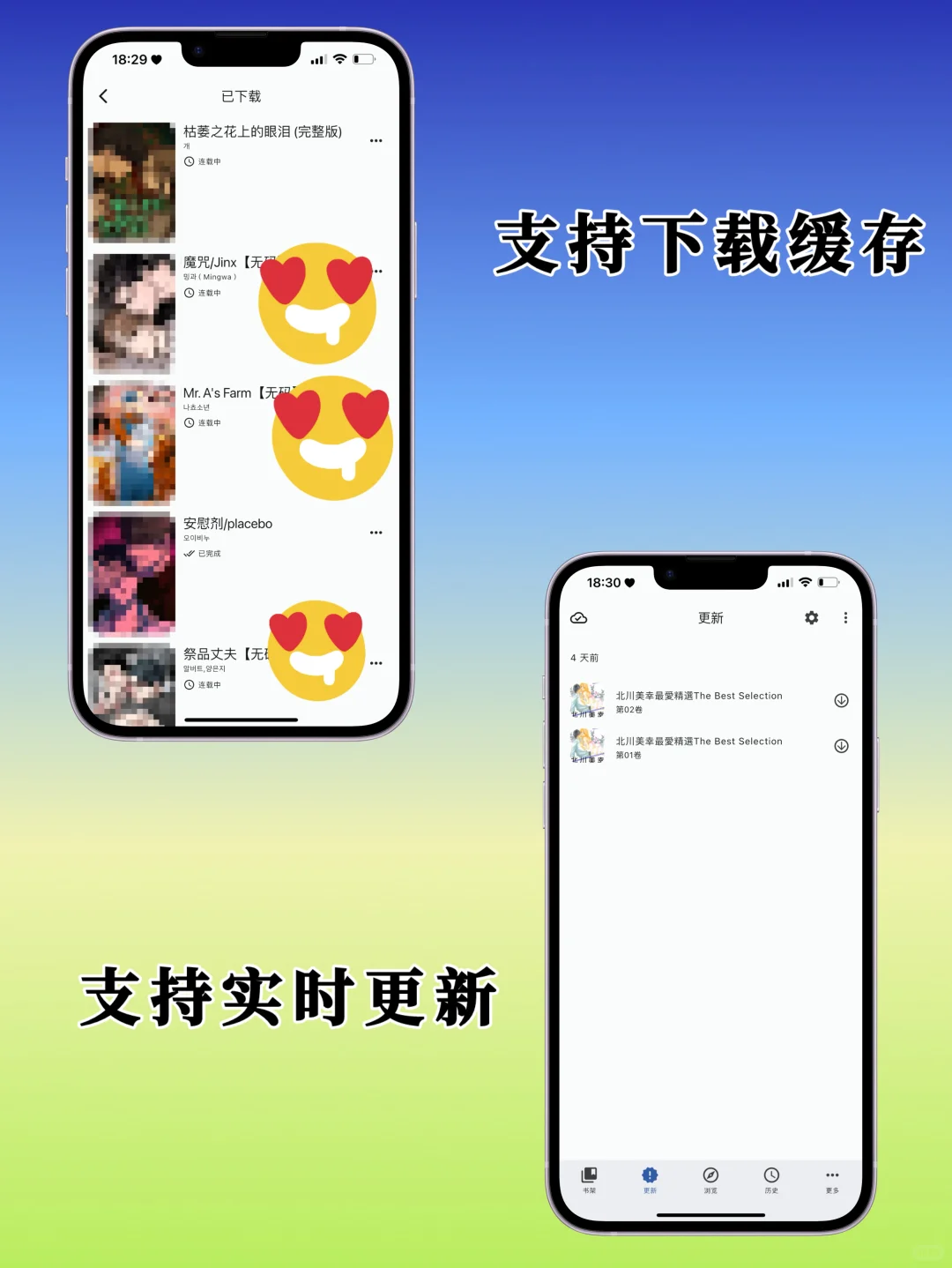 漫画神器 拷贝漫画无广直接看