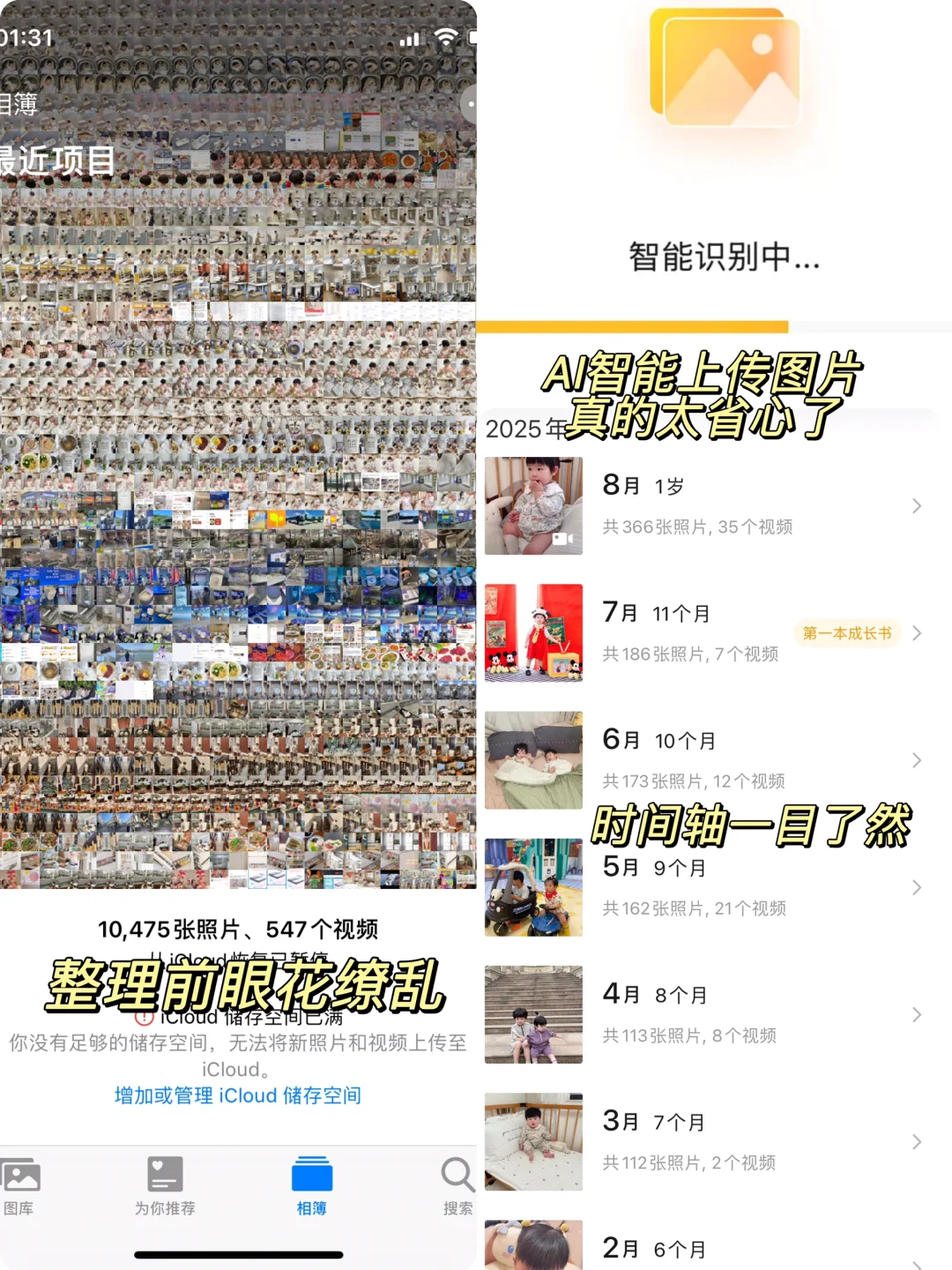 一胎用到现在APP，超赞的带娃神器！