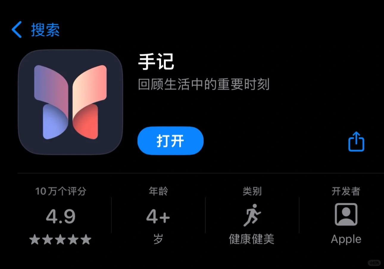 怎么没有人推荐苹果自带的手记