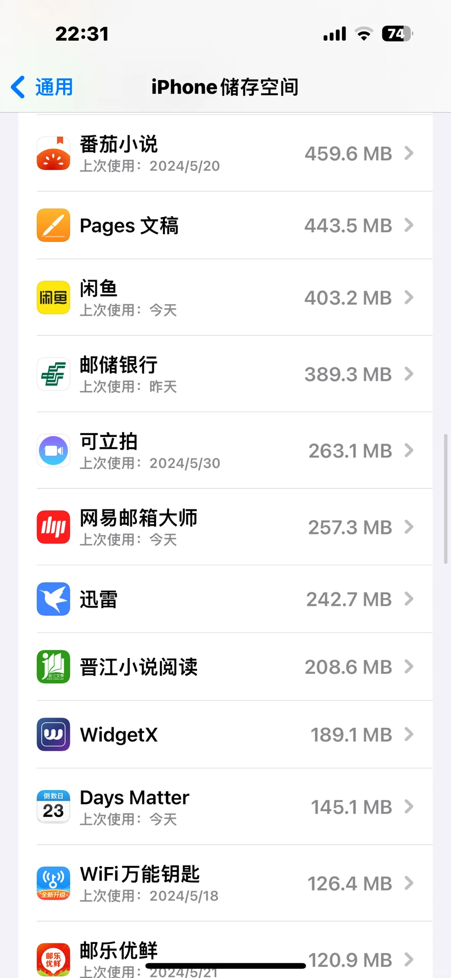 想知道大家的128G都下载了什么?