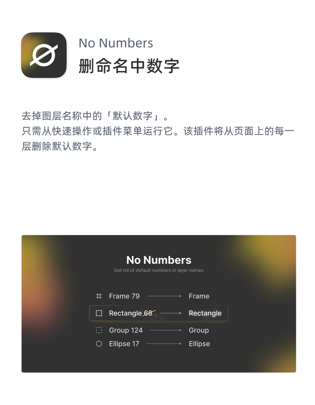 Figma插件推荐｜第10期