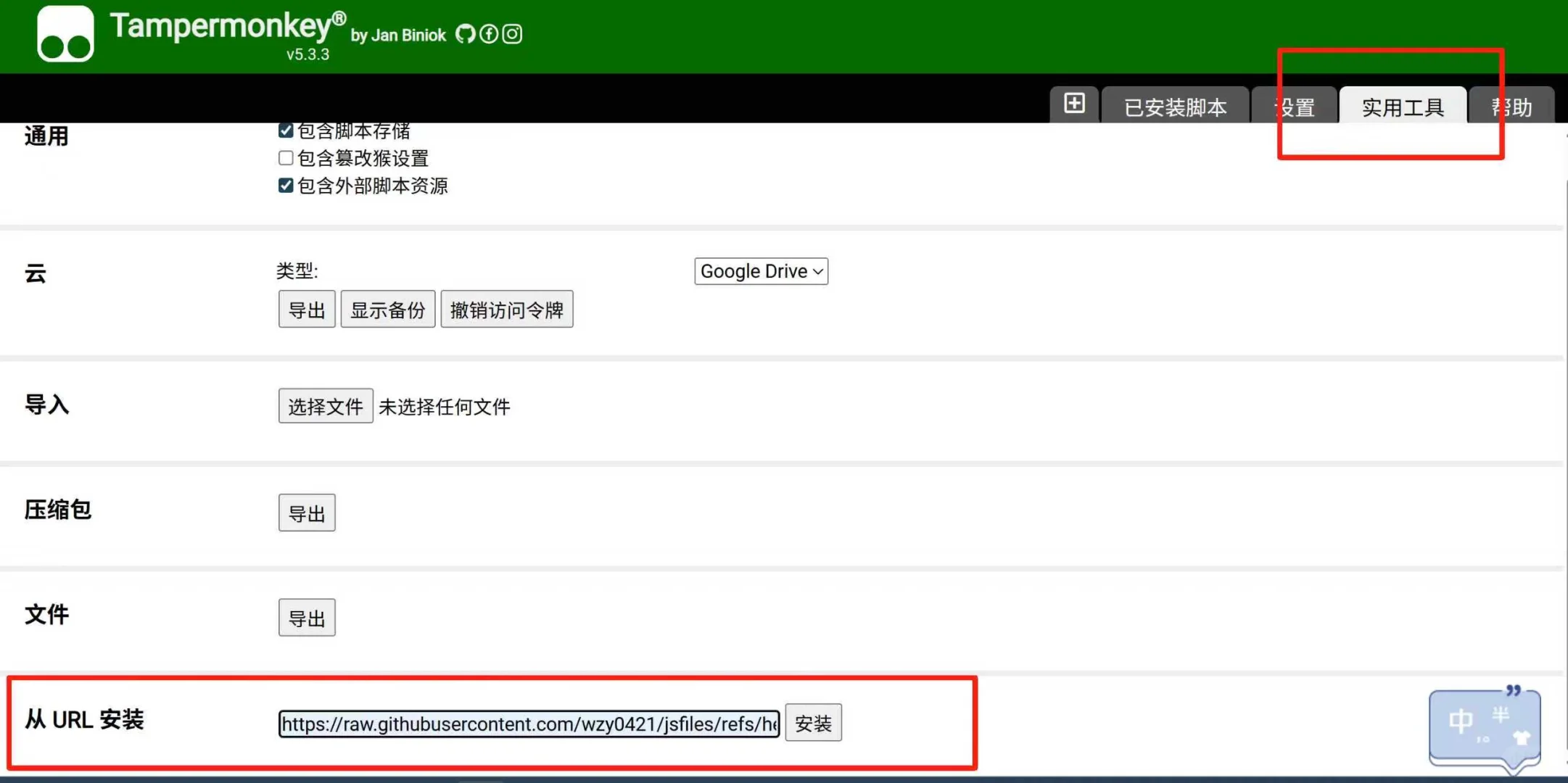 🧑‍🏫｜eBird中英文鸟名对照插件使用教程