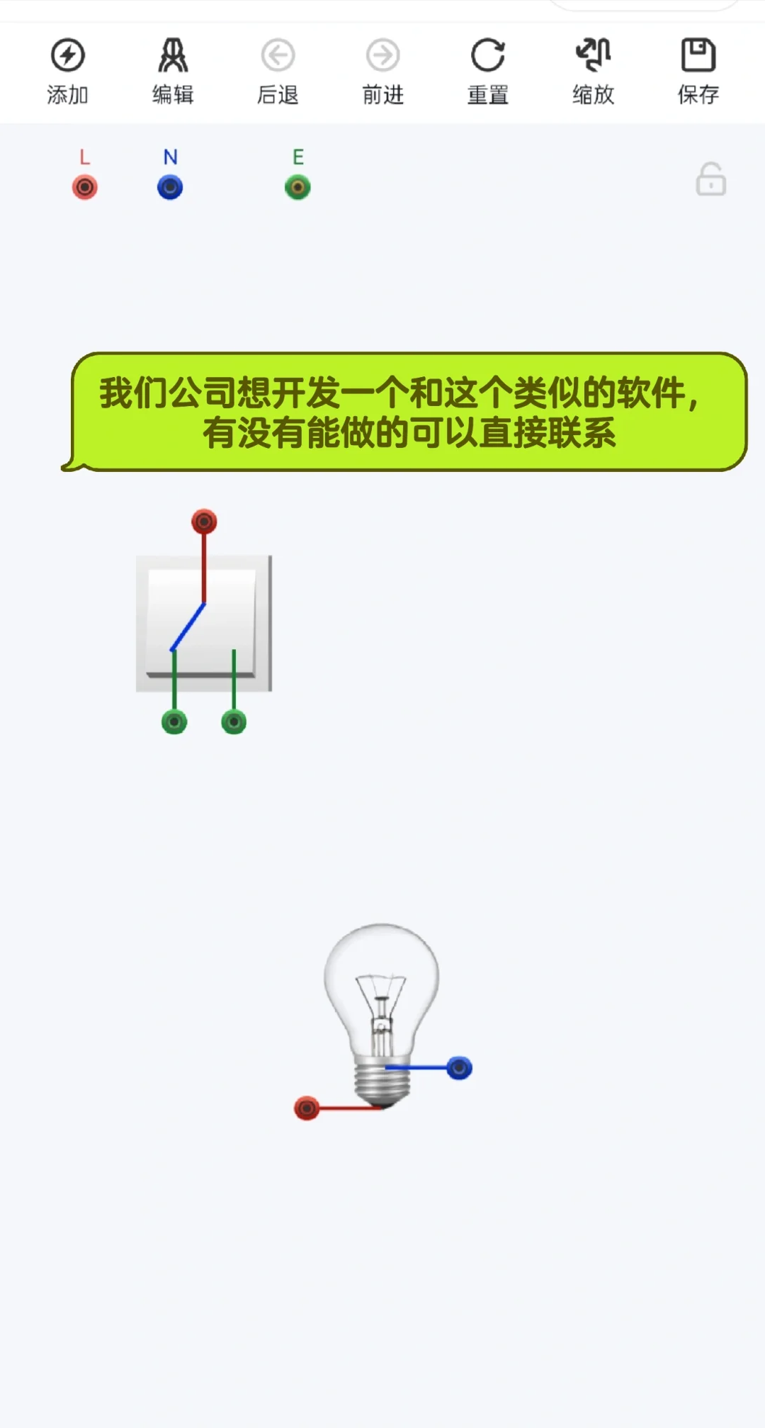 我们公司想开发一个和这个类似的软件有没