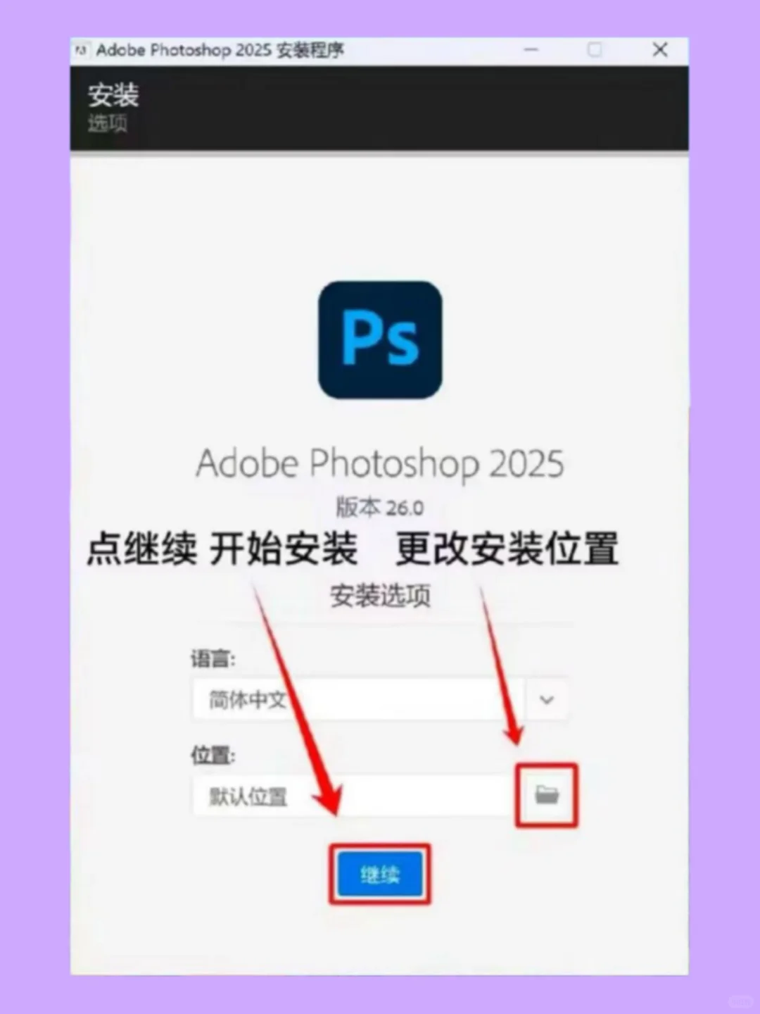PS最新版安装包 支持Mac/Win（免费）🔥