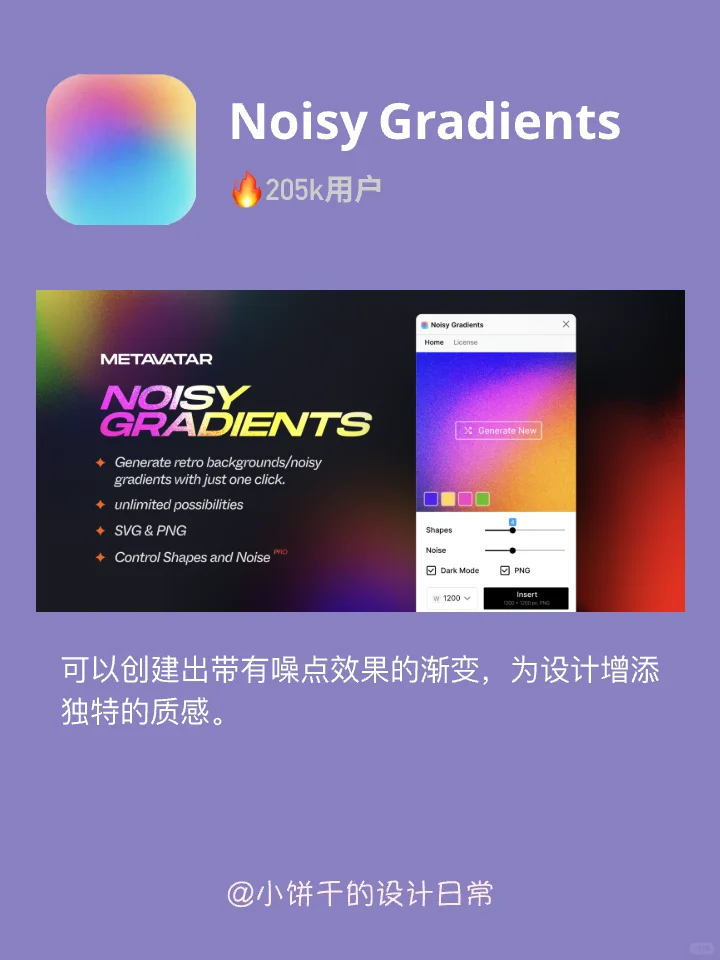 🚀figma必备插件分享第5️⃣弹｜图形生成类