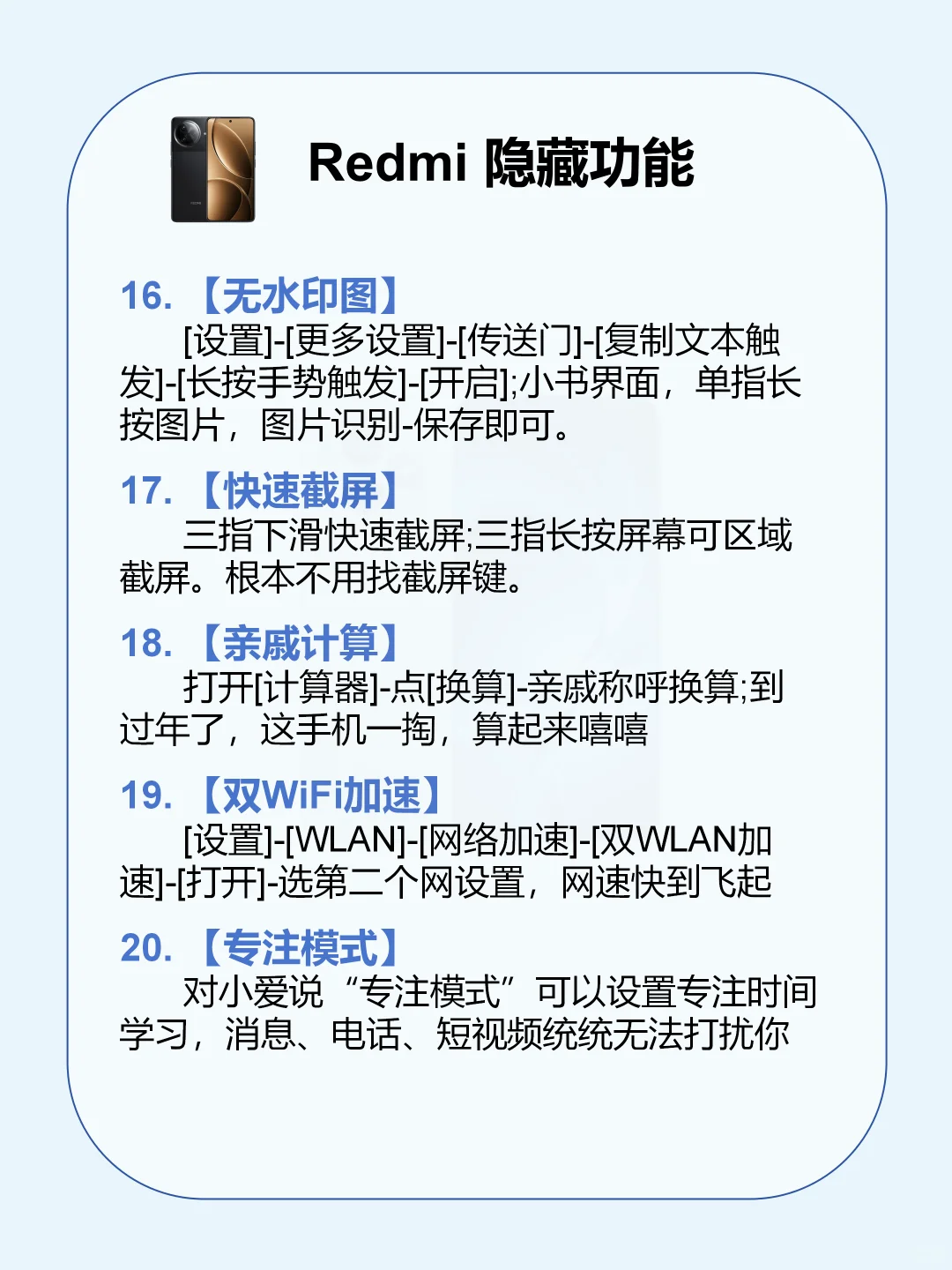 太🐮了🔥红米手机使用秘诀＋好价攻略